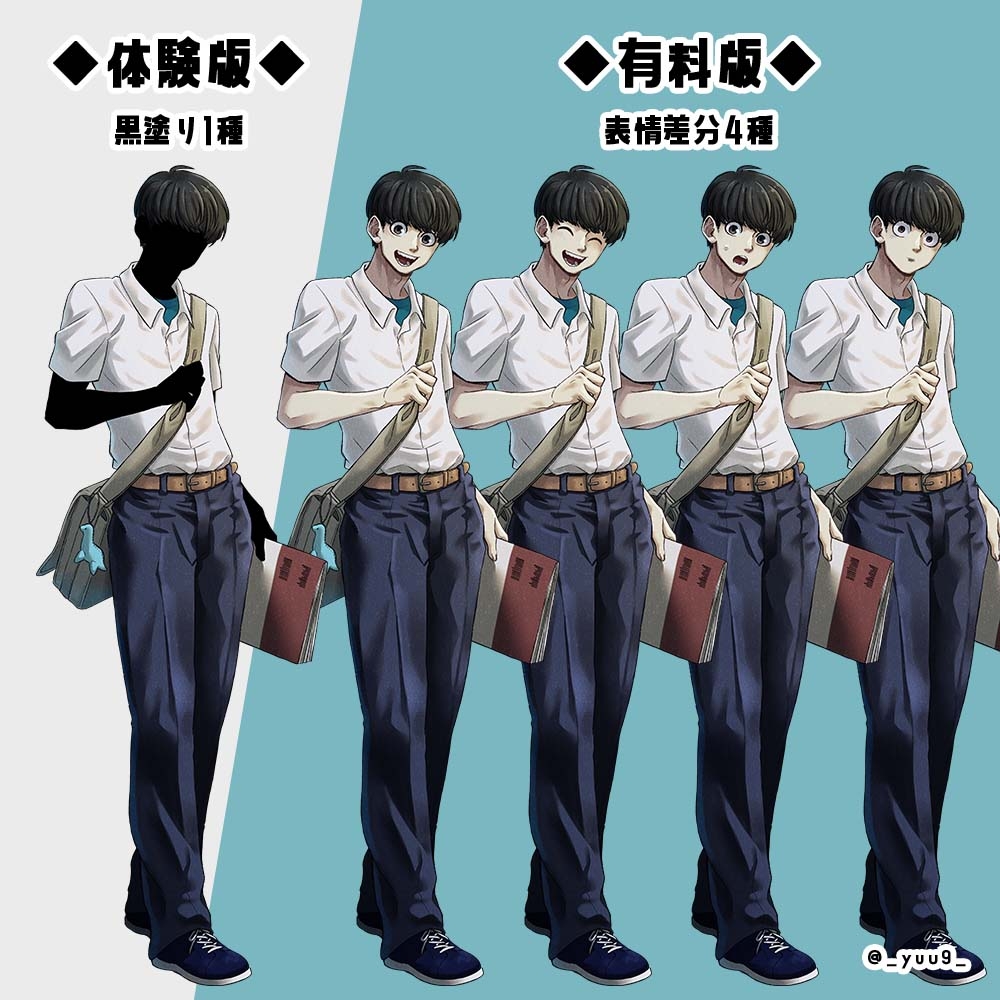 【立ち絵素材】男子学生【表情4種】