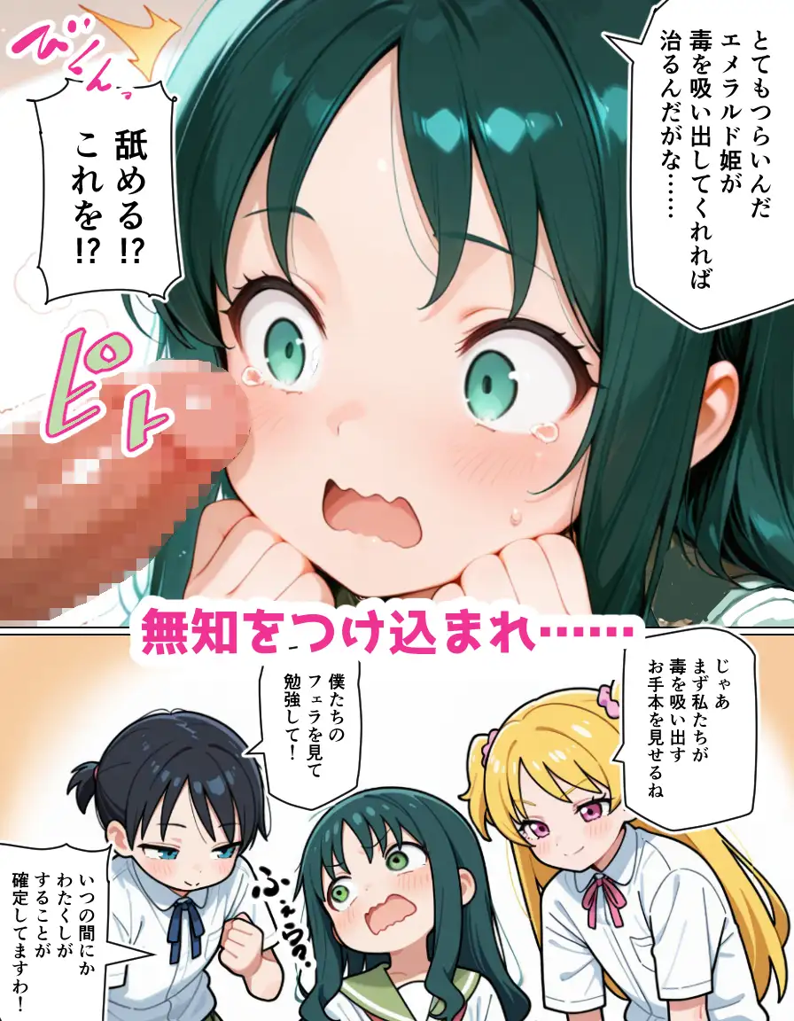 魔法少女は淫紋怪人に敗北するために存在する。3 ポンチエ エロ漫画3