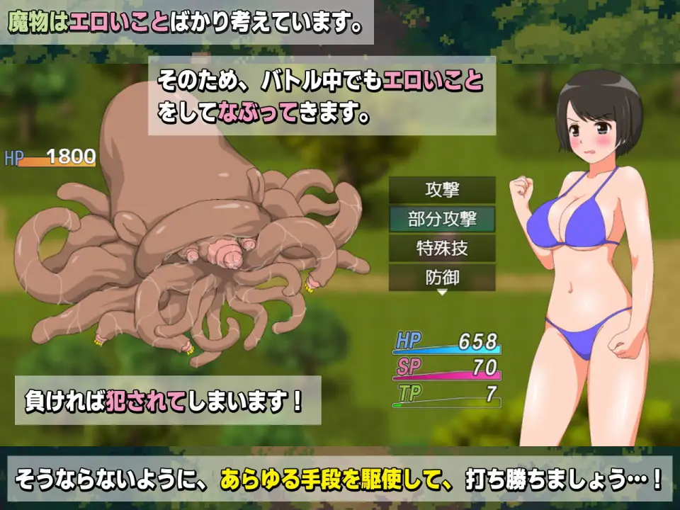 新妻ナオの魔物追い払い当番 [RJ01418582] [Kisamamaki soft]