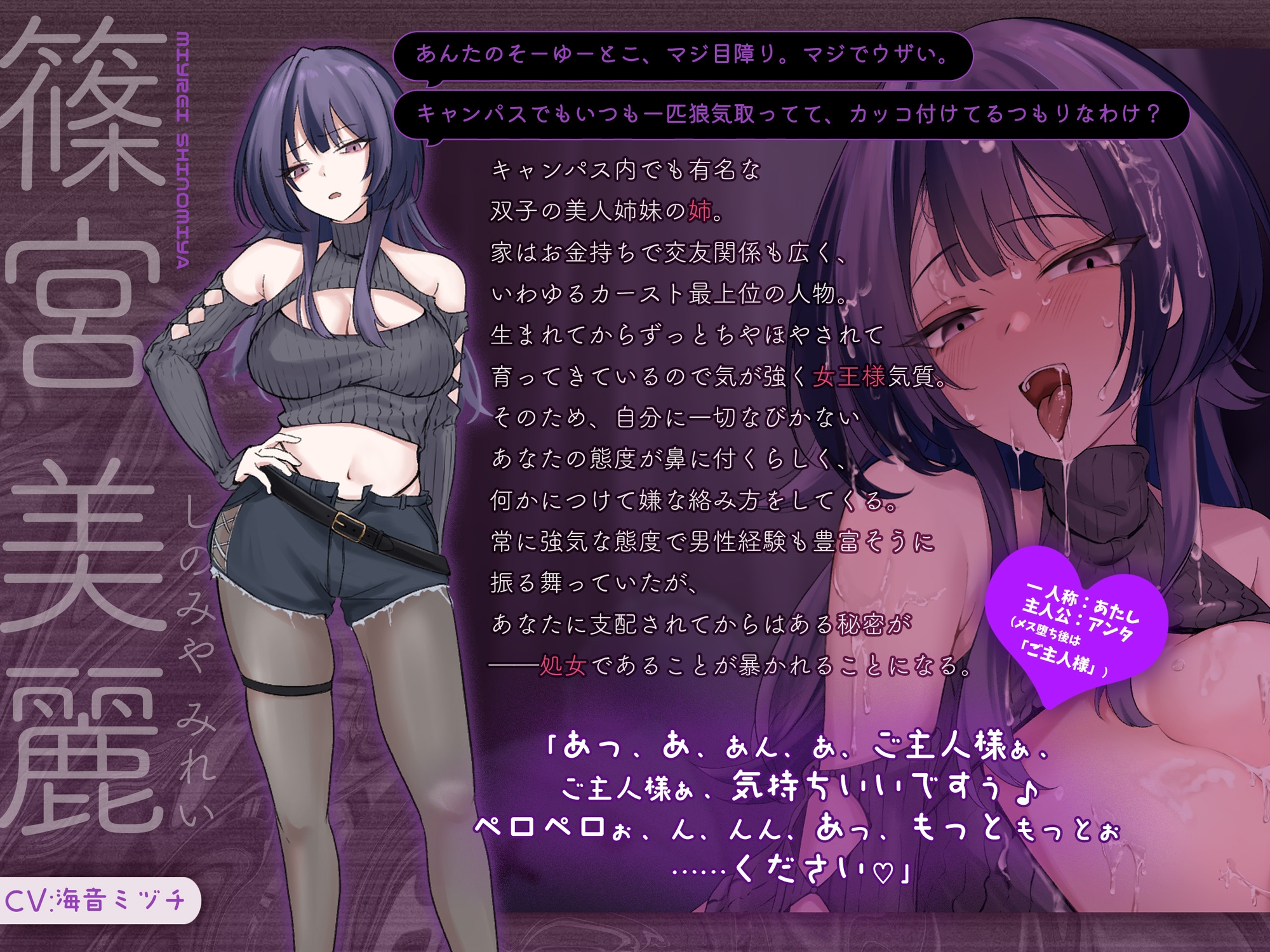 【トラック1&2全編体験版DLにて公開！】俺を見下す双子美人姉妹を催・眠・即ハメ堕ちSEX ～メス堕ちシスターズ～【闇堕ち記念！期間限定100円かにかに！】 2枚目