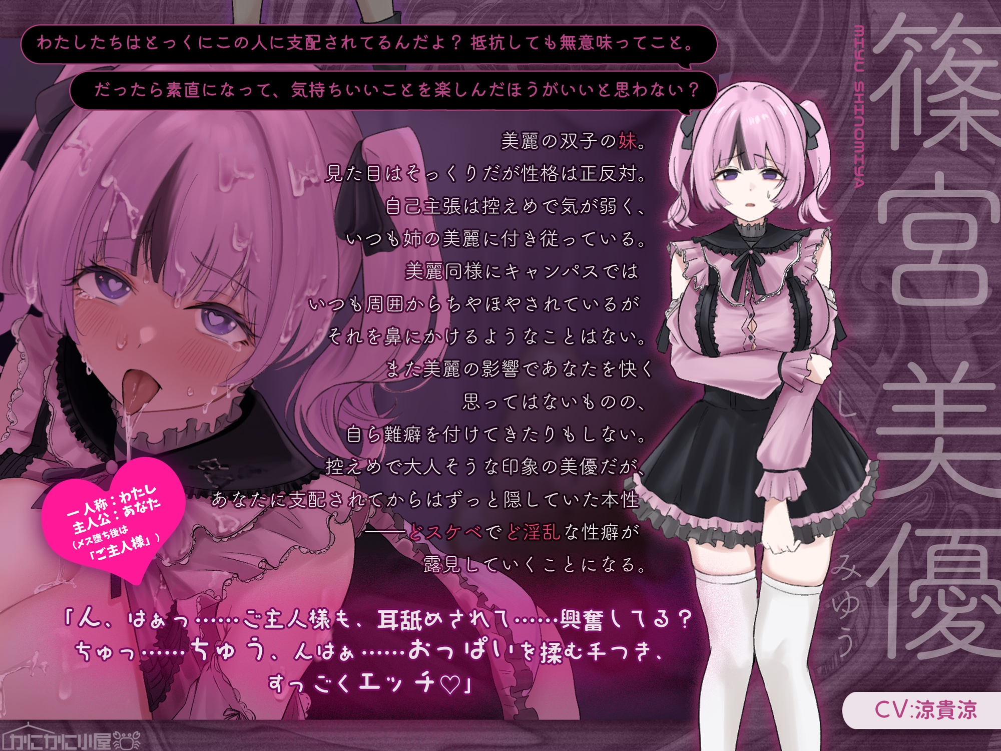 【トラック1&2全編体験版DLにて公開！】俺を見下す双子美人姉妹を催・眠・即ハメ堕ちSEX ～メス堕ちシスターズ～【闇堕ち記念！期間限定100円かにかに！】 3枚目