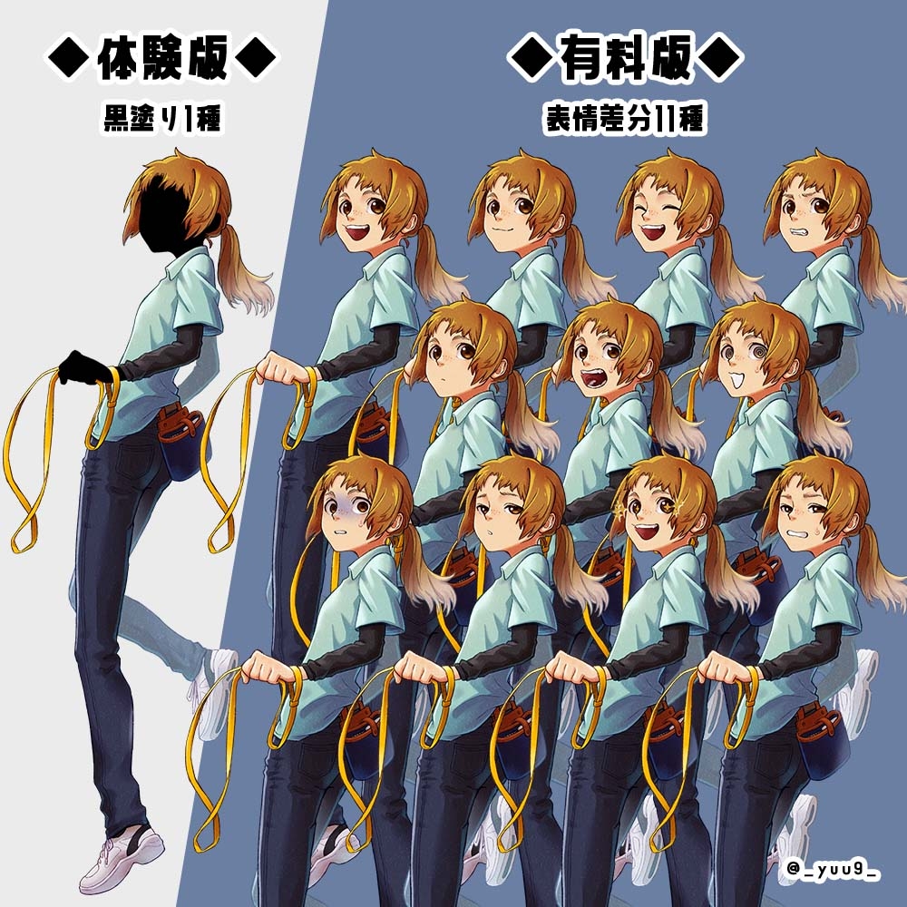 【立ち絵素材】アニマルセラピスト【表情11種】