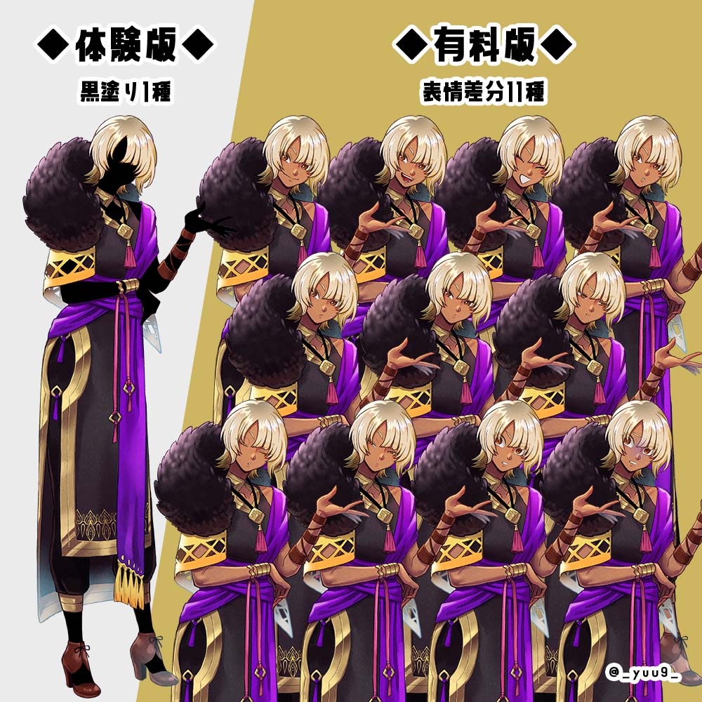 【立ち絵素材】商人【表情11種】