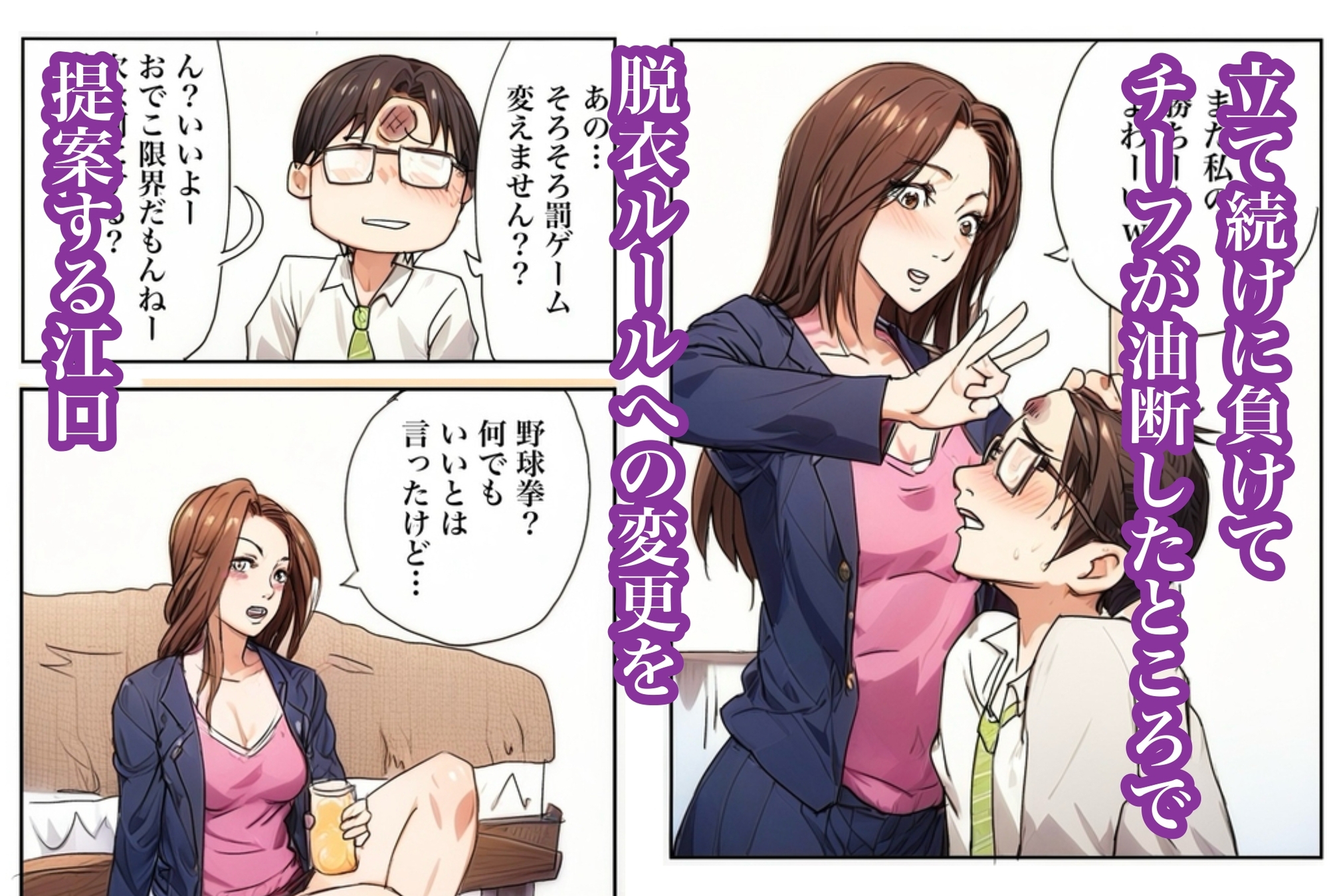 泥酔した美人チーフと脱衣ジェンガした話 画像6