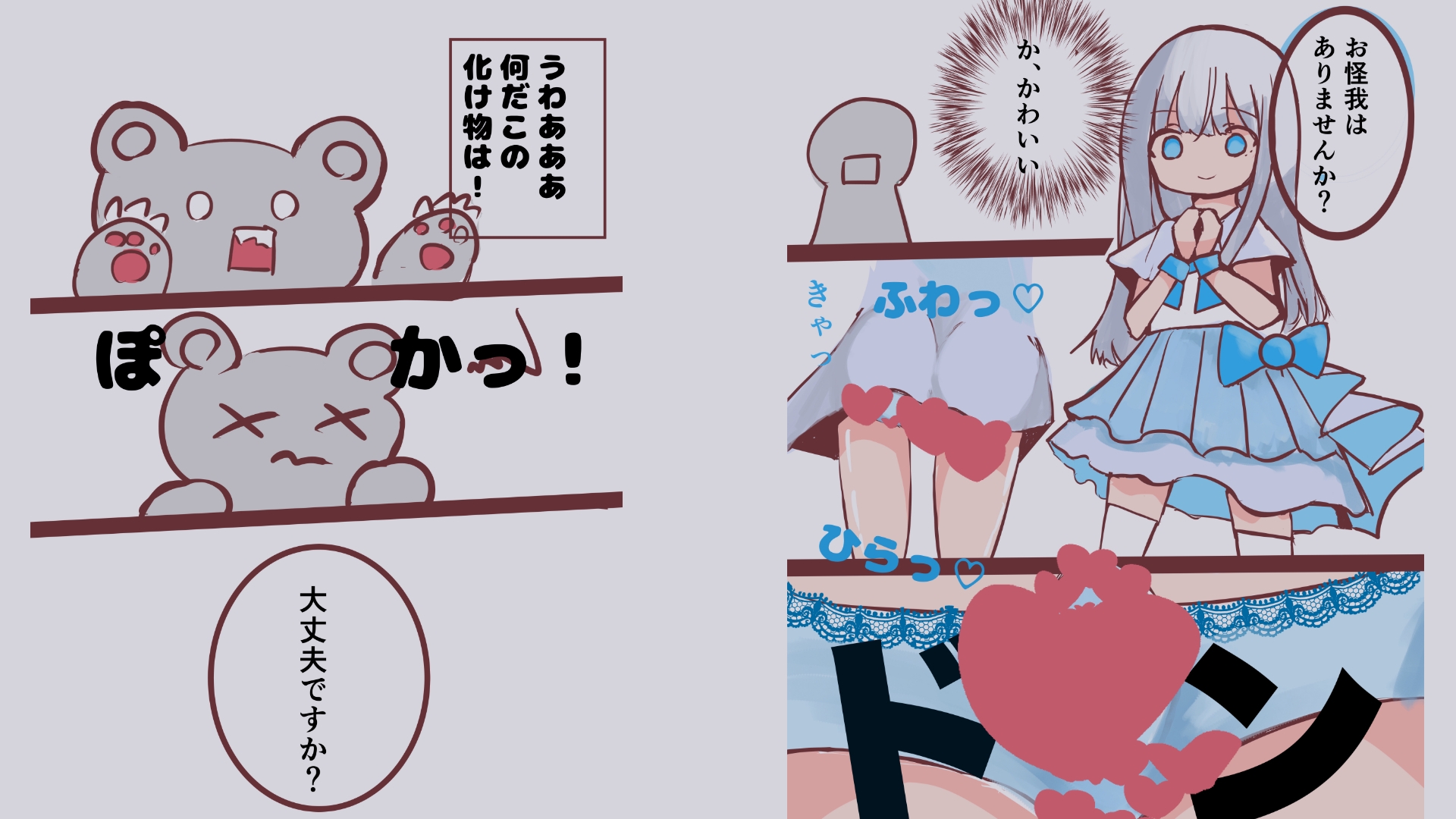 再会は悪夢！?悪落ち魔法少女(男の娘)に搾精されちゃった話 画像4