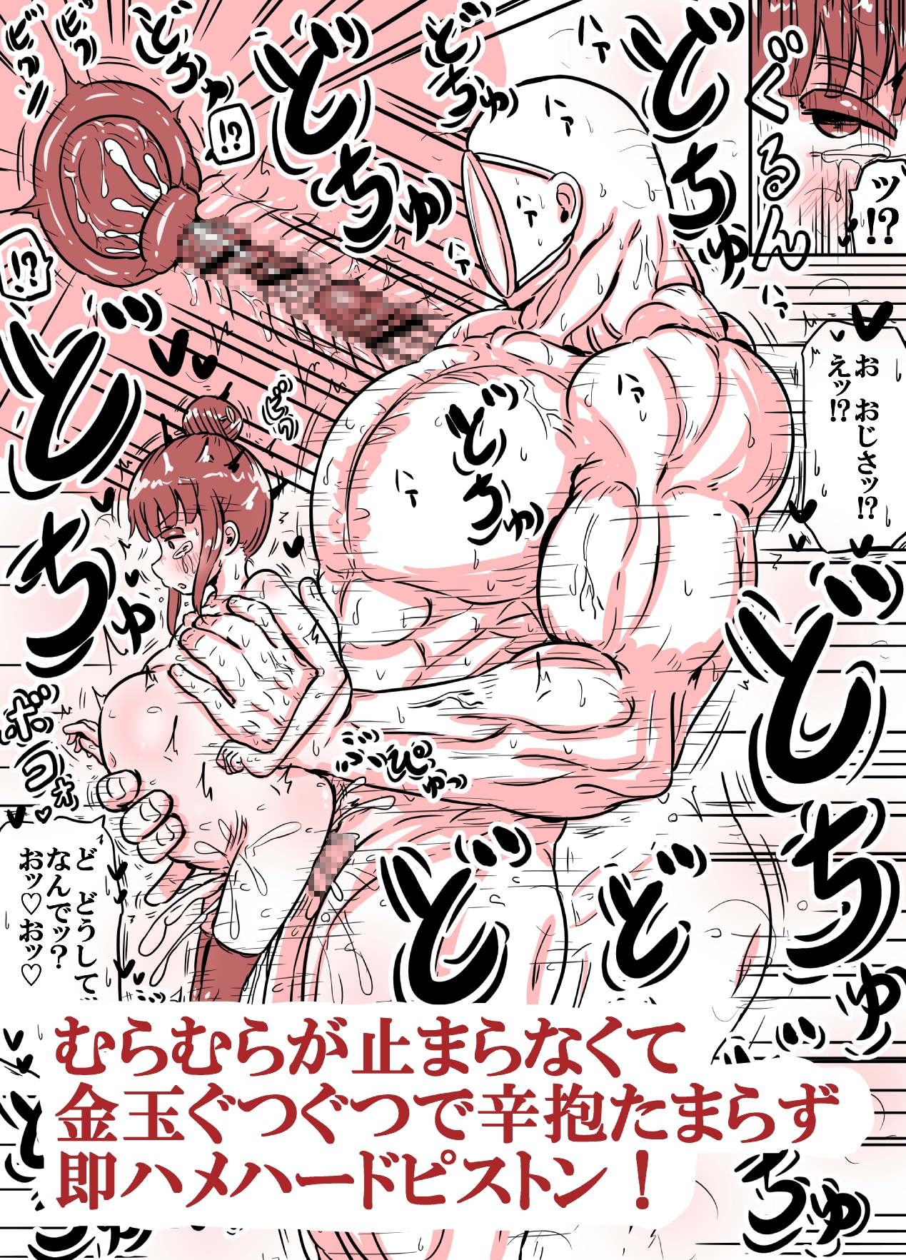 性知識ゼロなのに治療と称して問答無用の逆レ○プぶち犯しセックスで四十発以上も搾精してきて無自覚にボテ腹妊娠出産してしまったくノ一ちゃんの話-8