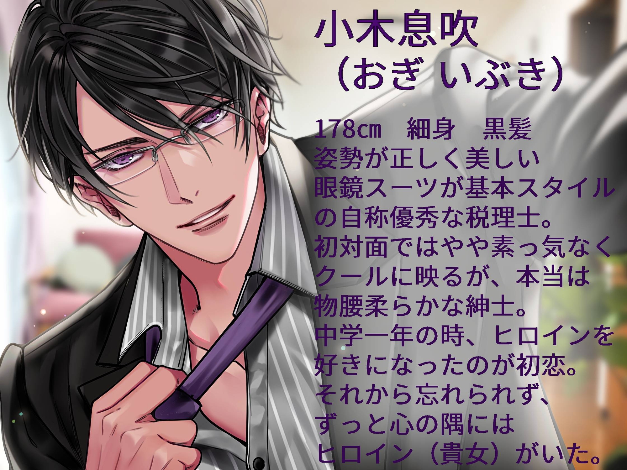 【執着紳士1】紳士に成長した可愛い後輩に○十年も執着されていました 画像2