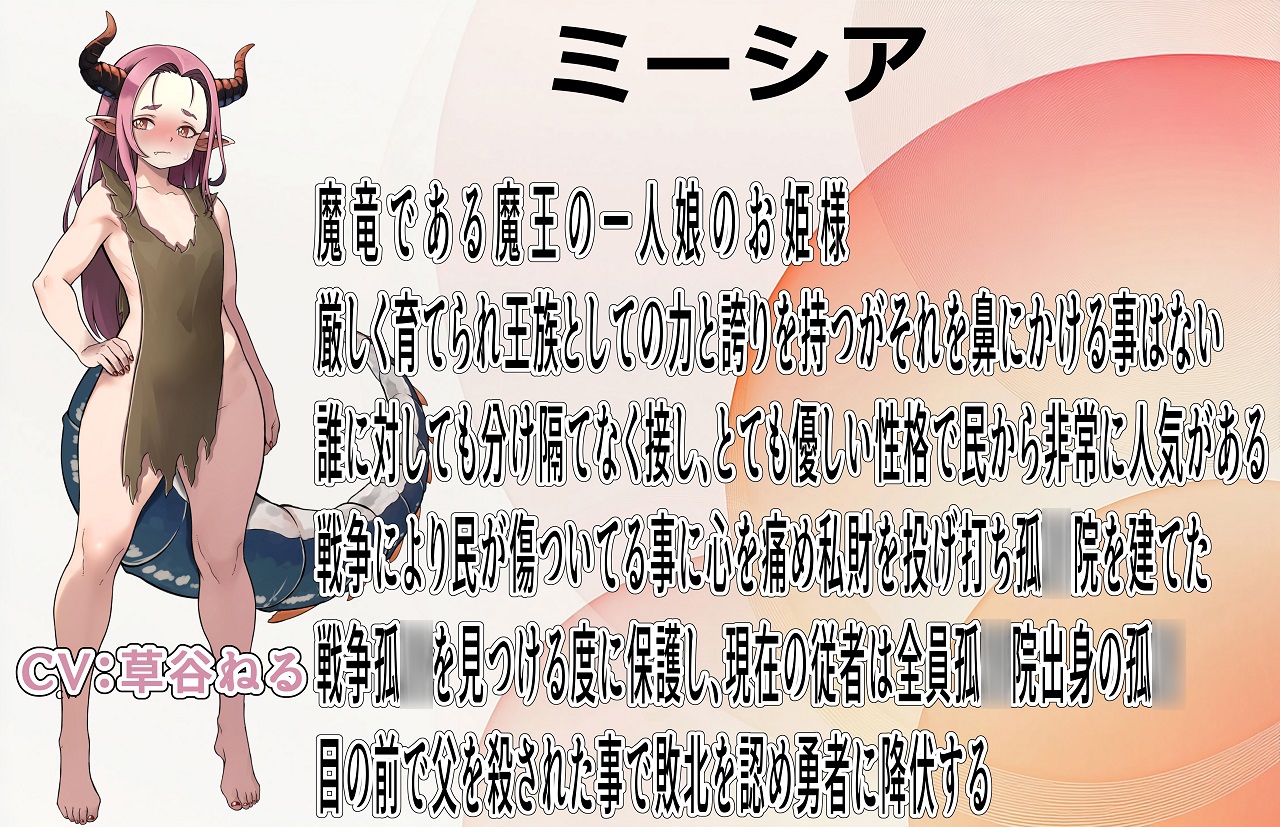 心優しい魔族の姫は魔王を倒した鬼畜勇者の捕虜となり玩具にされる 画像2