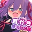 ちょっぴり独占欲の強いヤンデレダウナー系○リ先輩とのぐうたら耳かき部活動記録