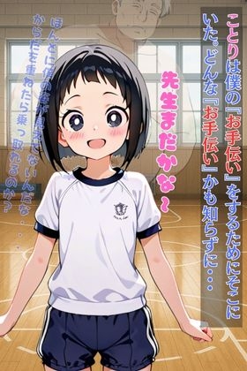 この身体が、欲しかった― 少女の中で、悦びに沈む ― 7枚目