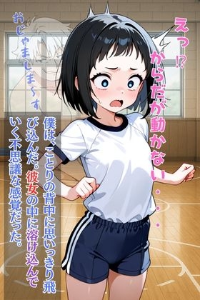 この身体が、欲しかった― 少女の中で、悦びに沈む ― 8枚目