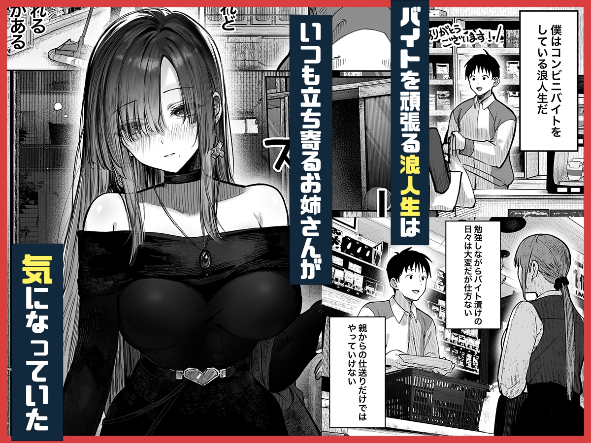 RJ01418742 img smp1 - 教えてアゲル〜巨乳美人お姉さんと浪人生の僕の○○なお話〜