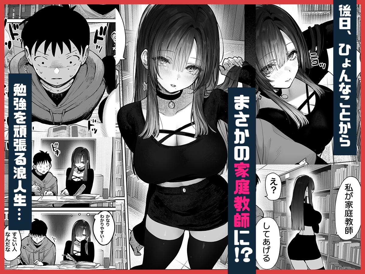 RJ01418742 img smp6 - 教えてアゲル〜巨乳美人お姉さんと浪人生の僕の○○なお話〜