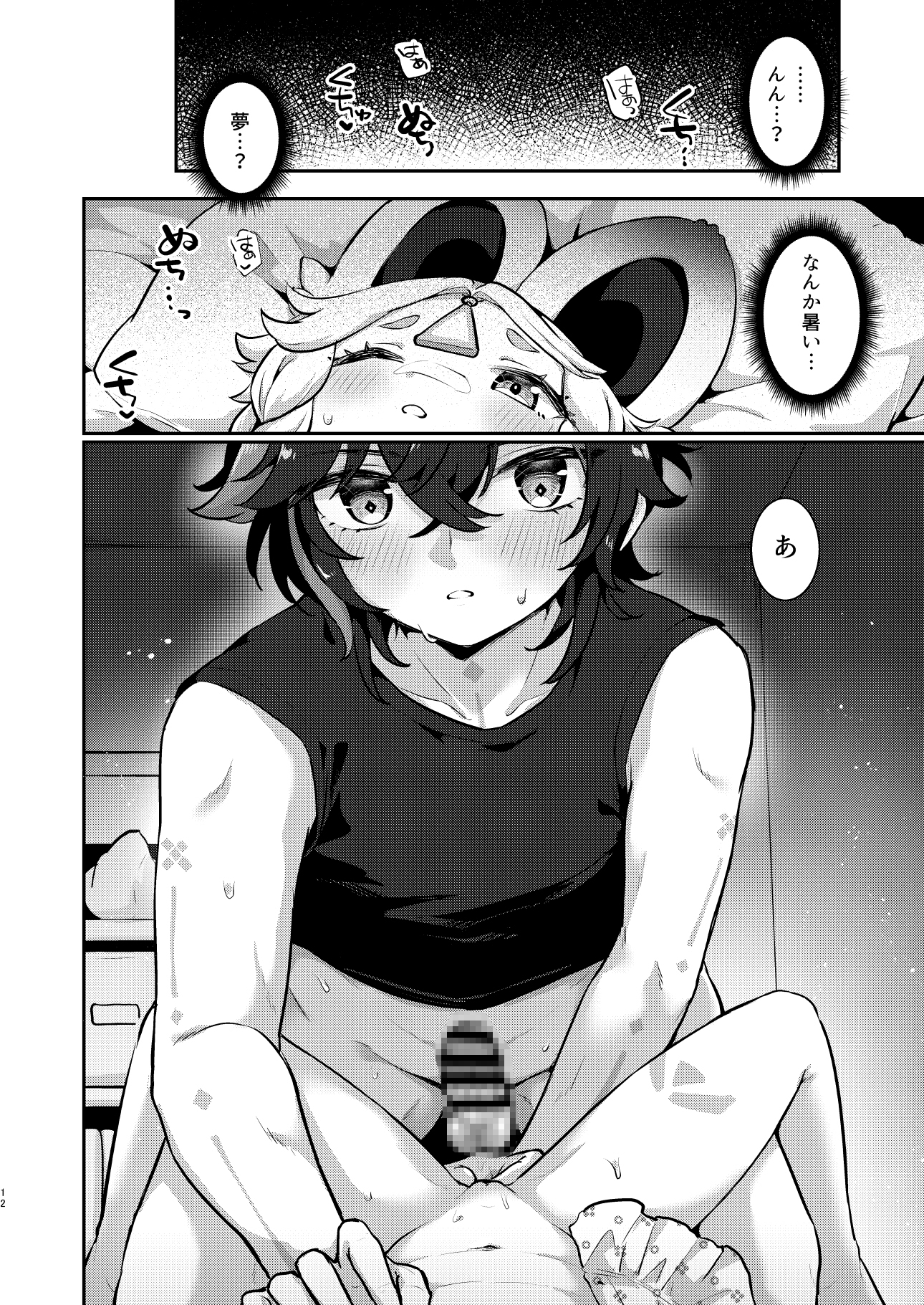 カチーナちゃん大丈夫? 画像10