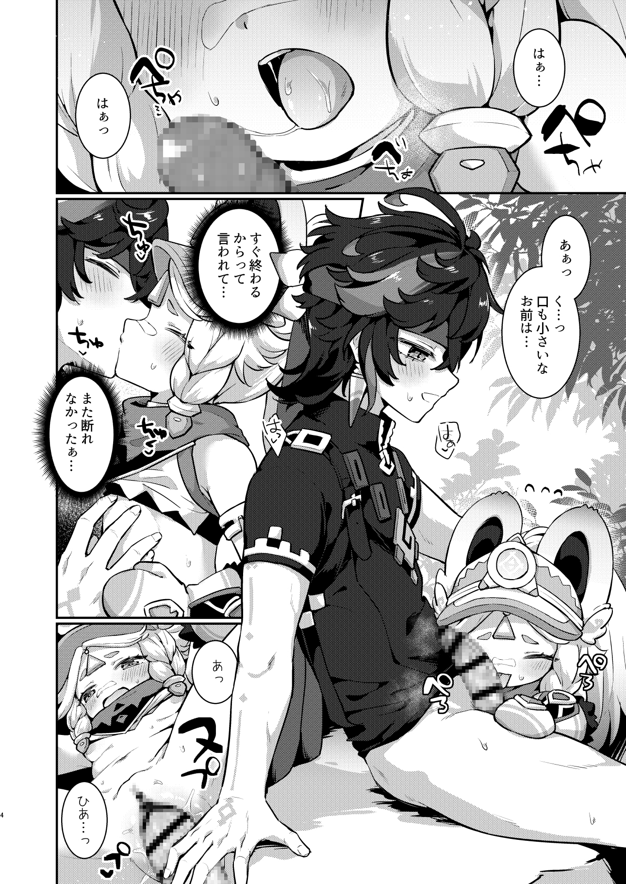 カチーナちゃん大丈夫? 画像2
