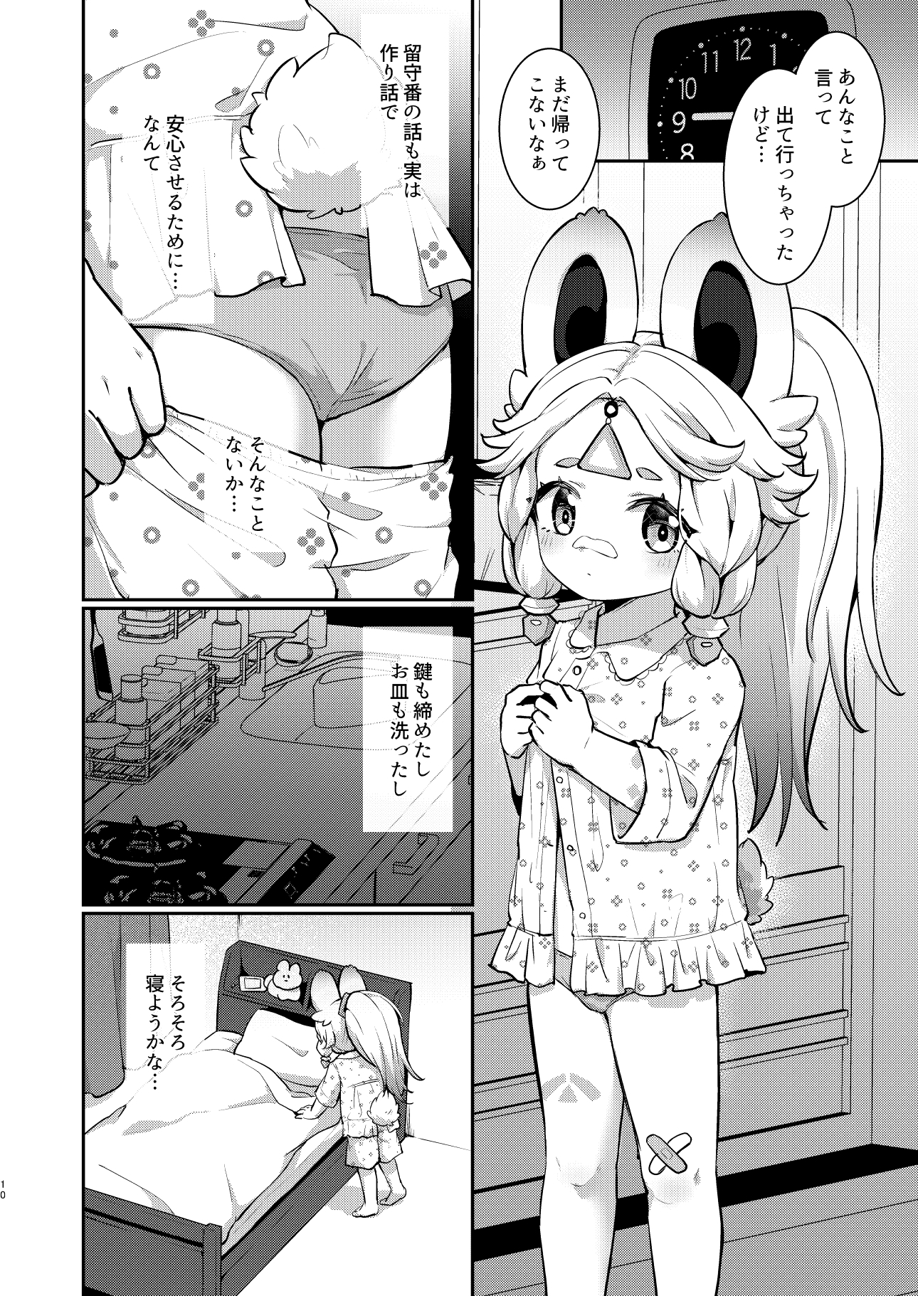 カチーナちゃん大丈夫? 画像8