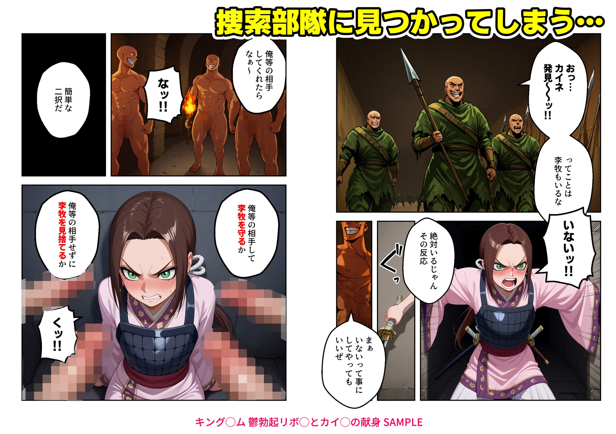 キング◯ム 鬱勃起リボ◯とカイ◯の献身【マンガ】_8