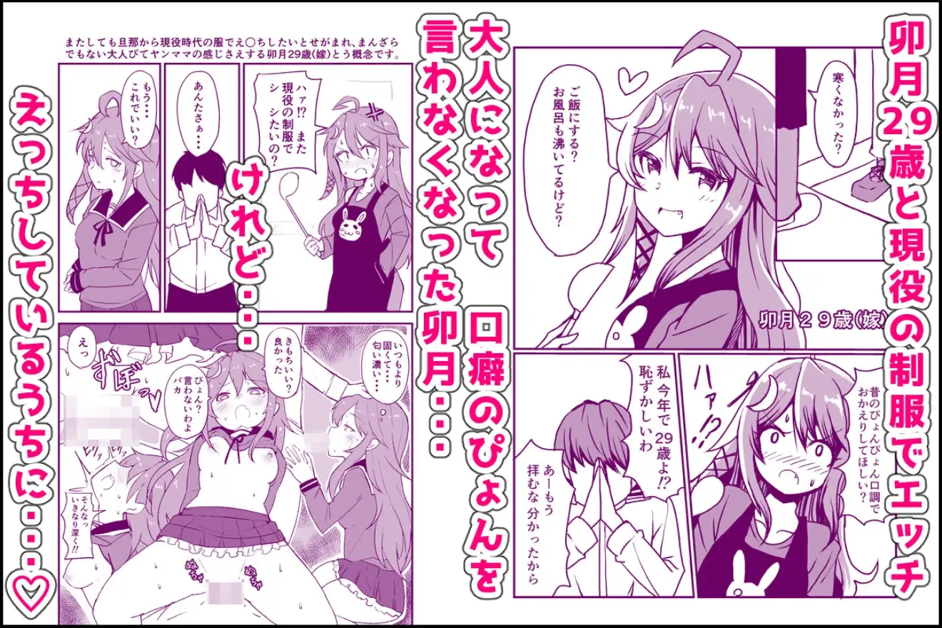 艦娘といちゃいちゃえっちする本!総集編 サンプル画像 2