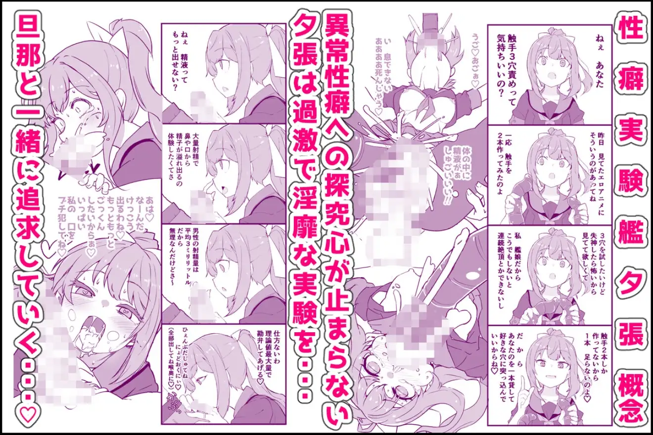 艦娘といちゃいちゃえっちする本!総集編 サンプル画像 5