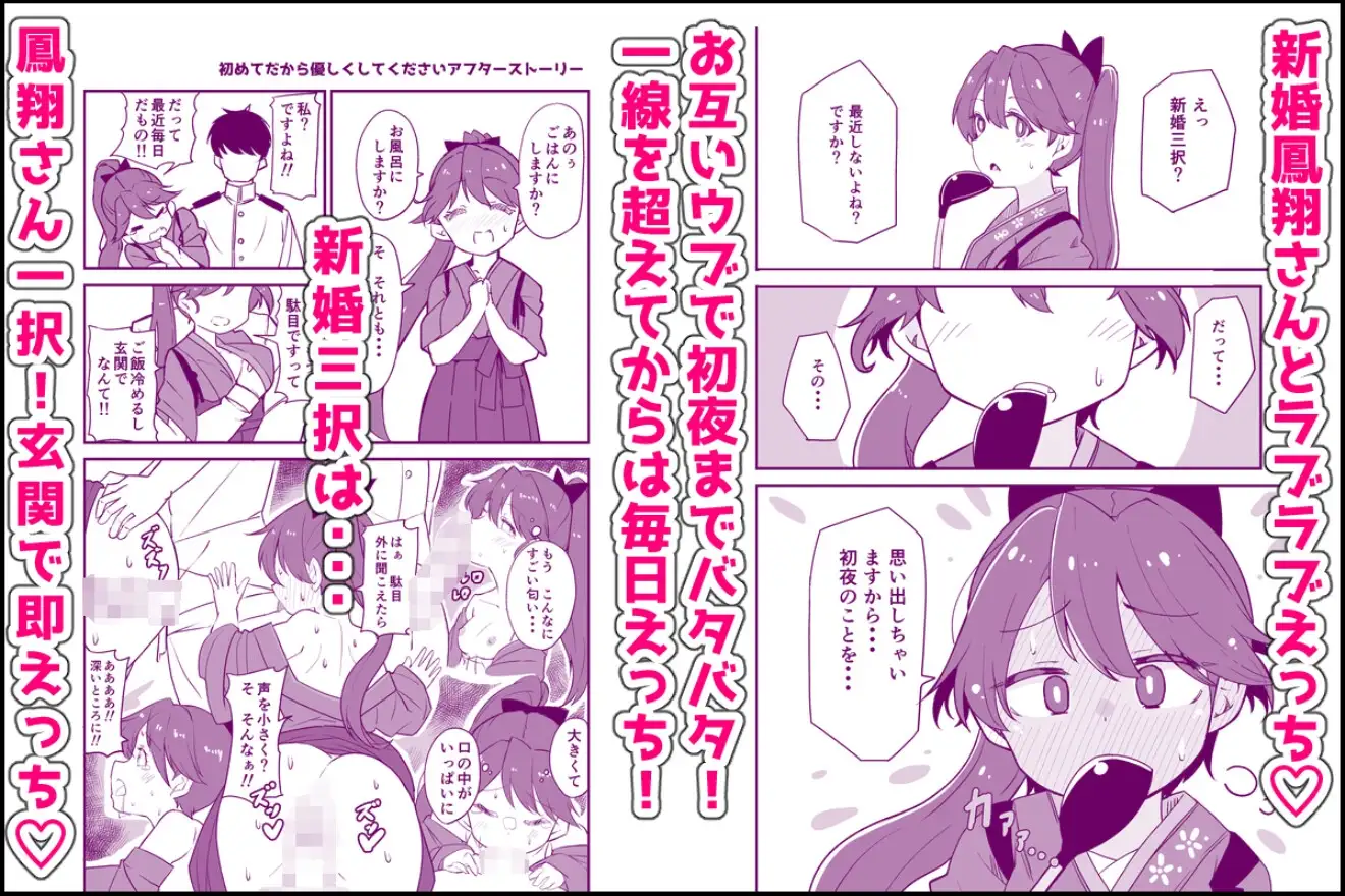 艦娘といちゃいちゃえっちする本!総集編 サンプル画像 7