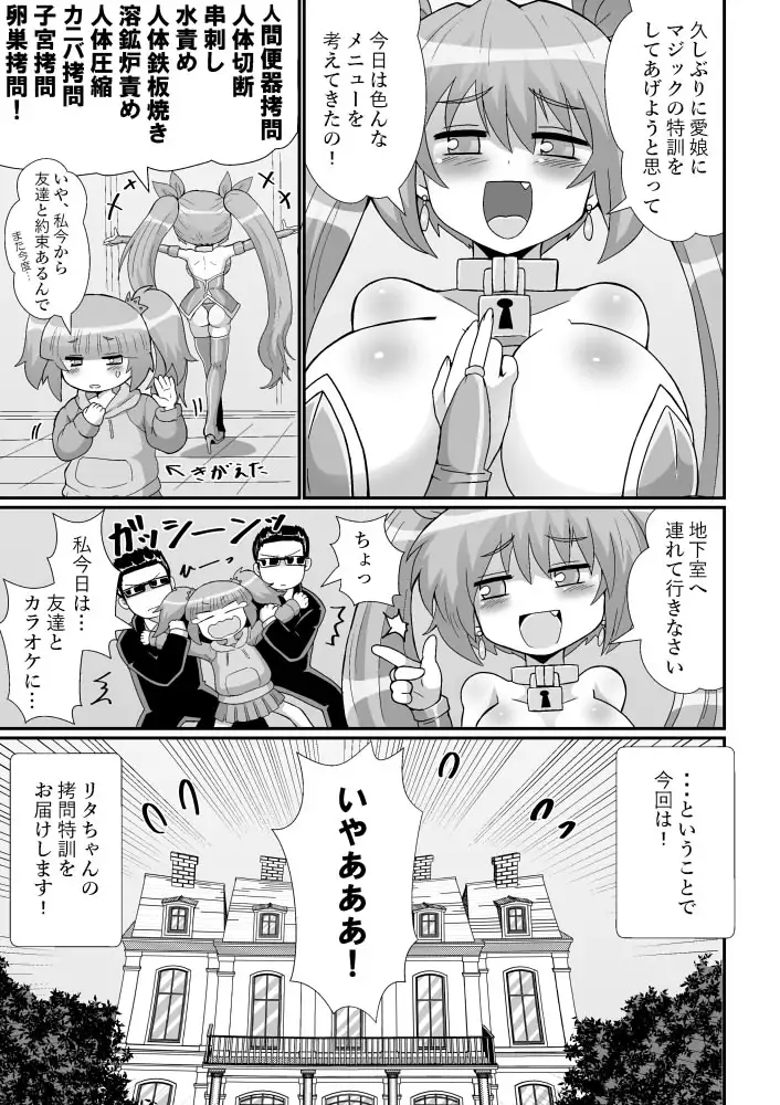 【简体中文版】完全束缚逃脱魔术！能从优奈妈妈的特别训练中生还吗！？