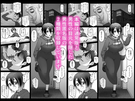 スライム娘は治したい！ 画像5