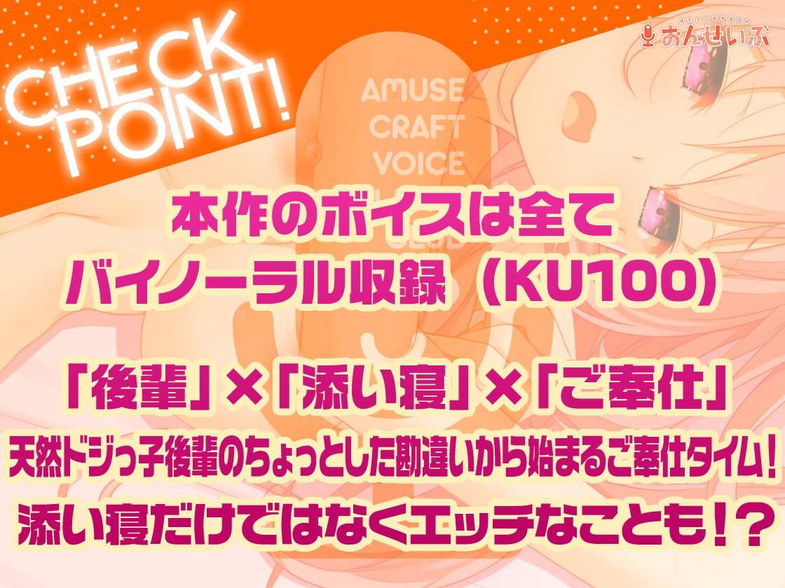 【添い寝/耳舐め】頑張りやな後輩彼女に沢山ご奉仕されちゃうASMR【あま声ささやく恋ぐらし】 画像2