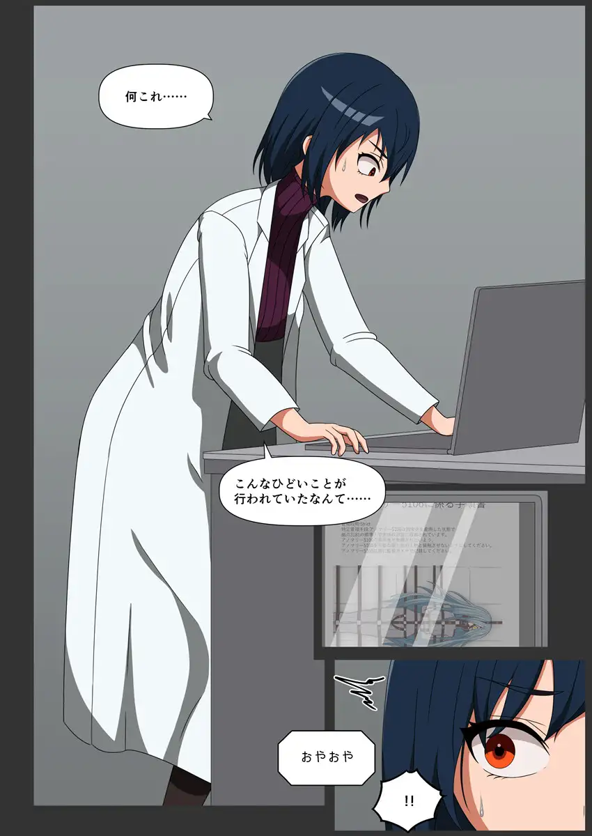 アノマリー1407への新型拘束衣の適用、及各種機能の試用。 NEUHAL Laboratory エロ漫画3