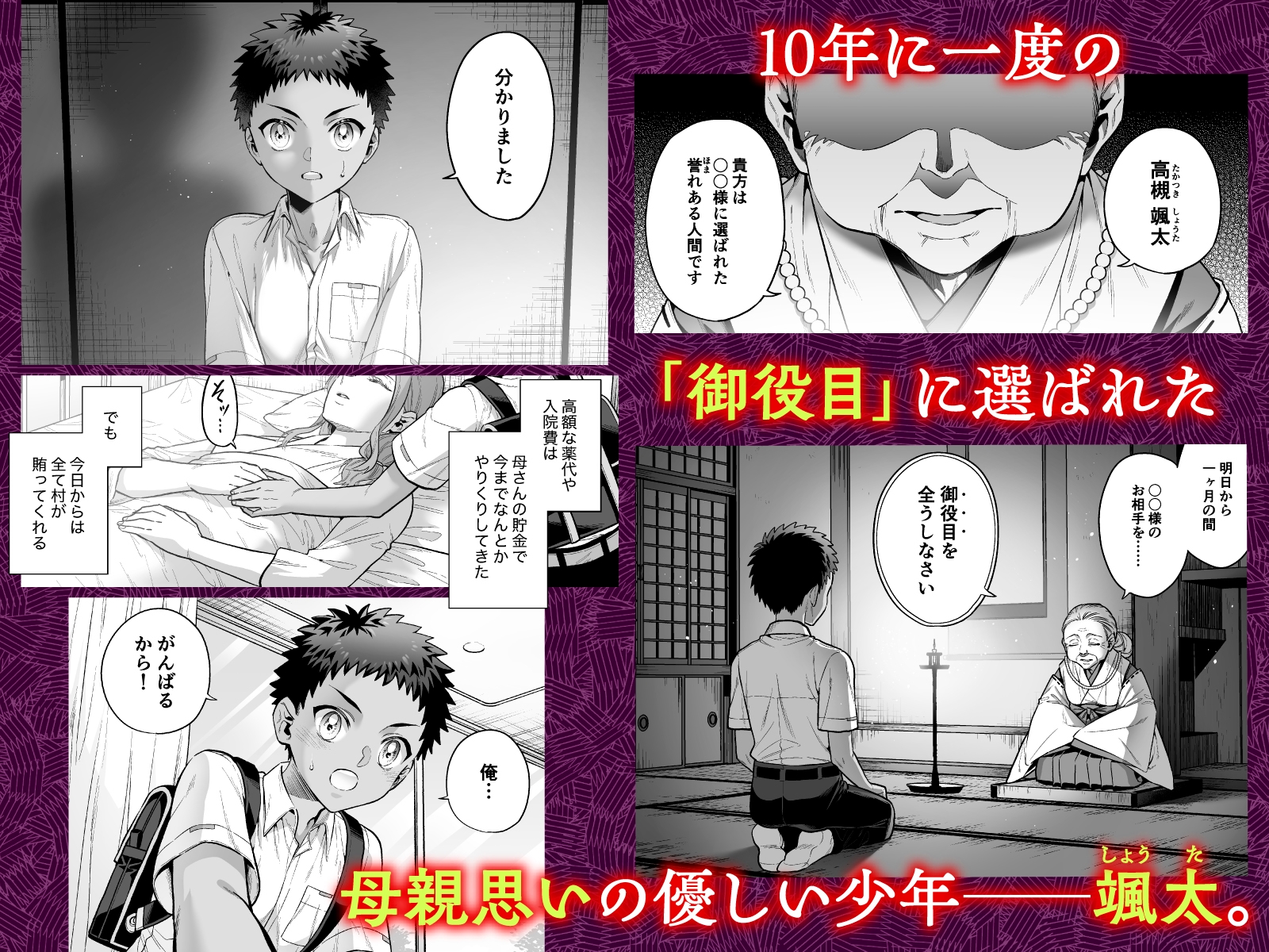 おれは◯◯様のごちそう 画像1