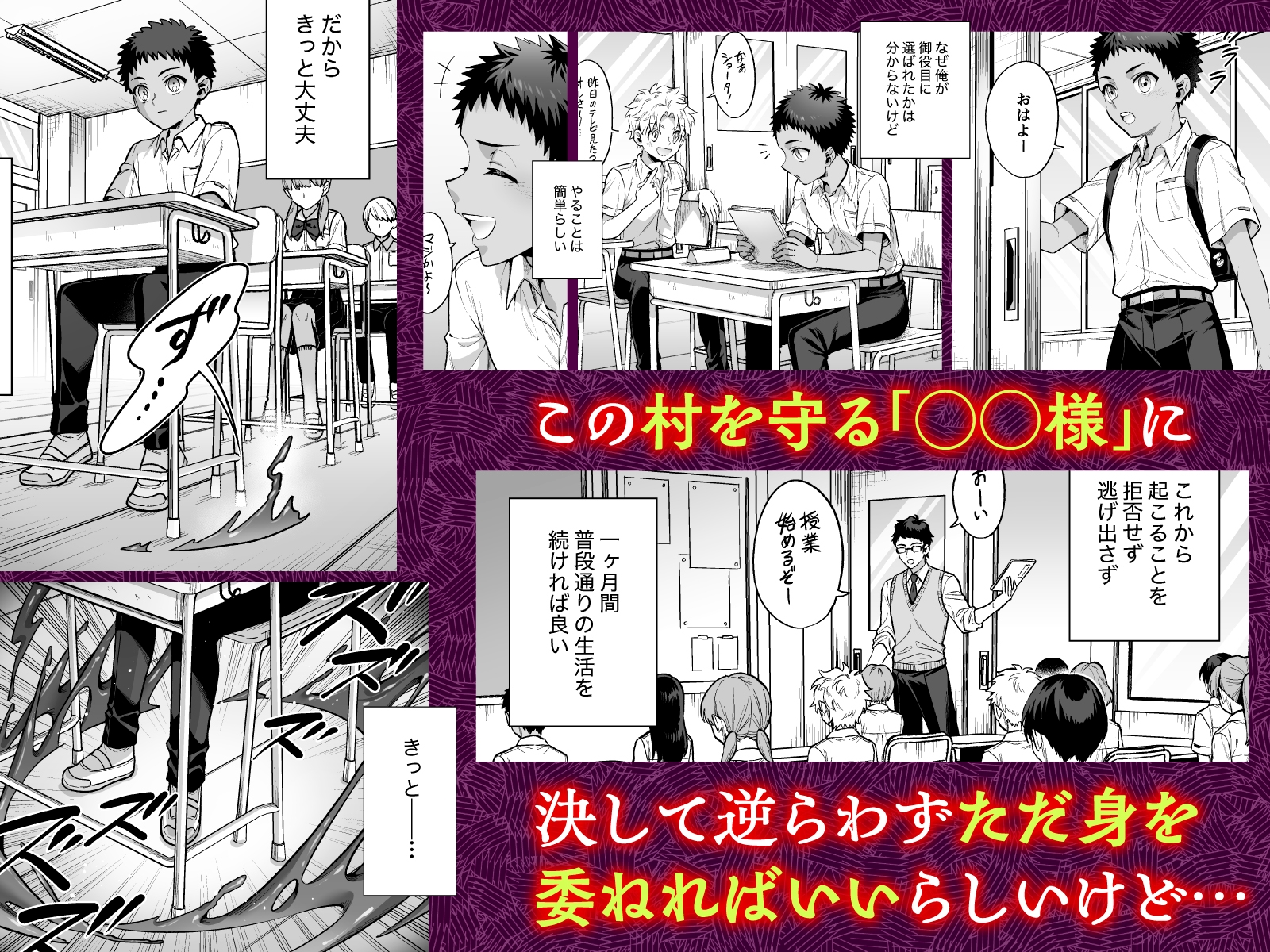 おれは◯◯様のごちそう 画像2