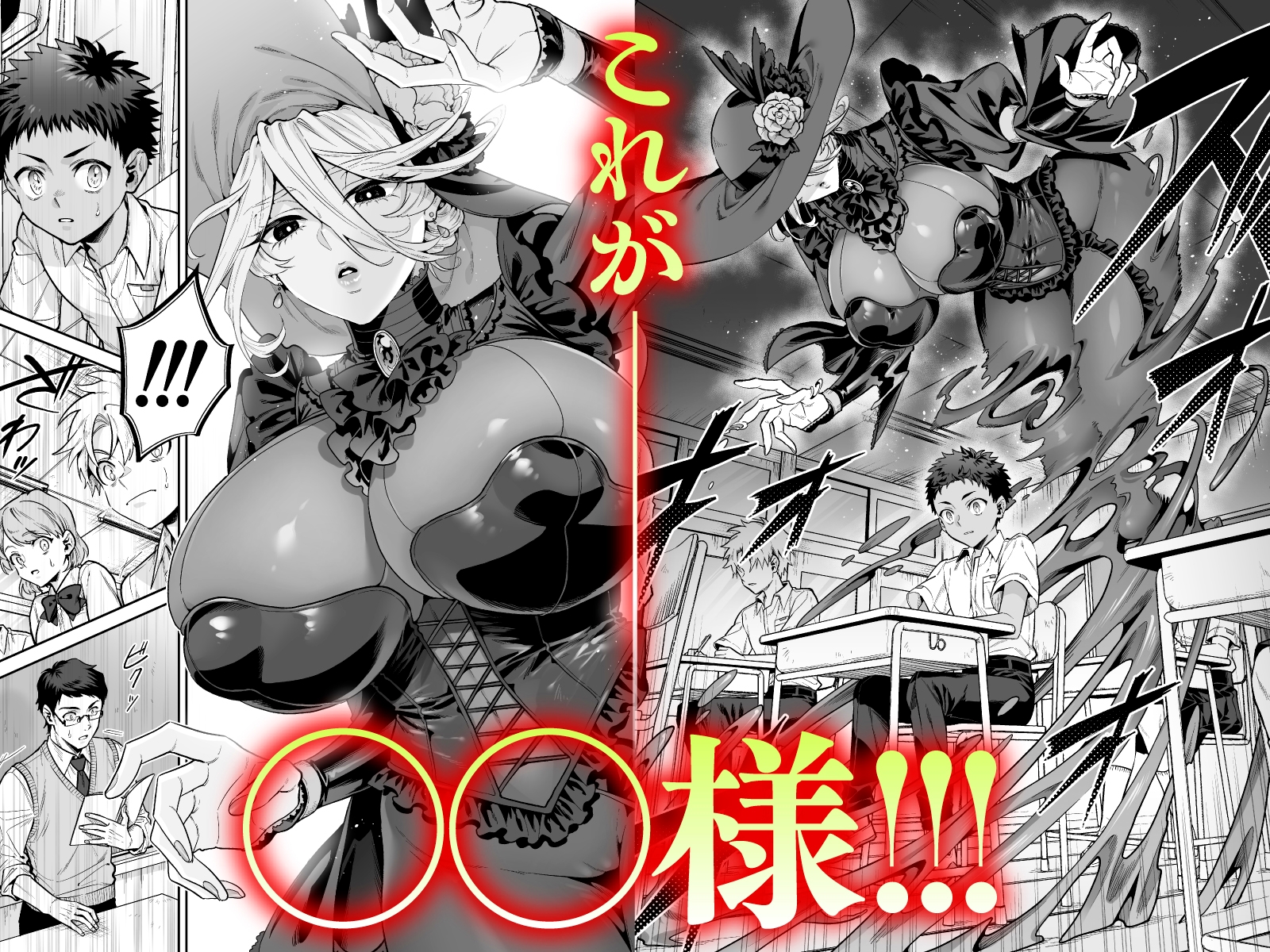 おれは◯◯様のごちそう 画像3