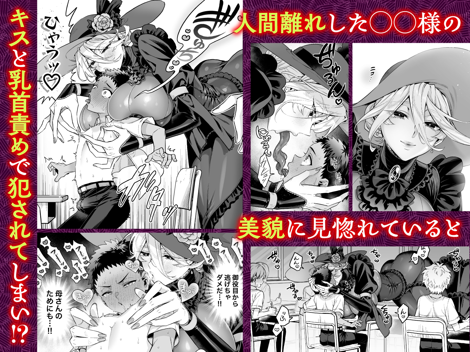 おれは◯◯様のごちそう 画像4