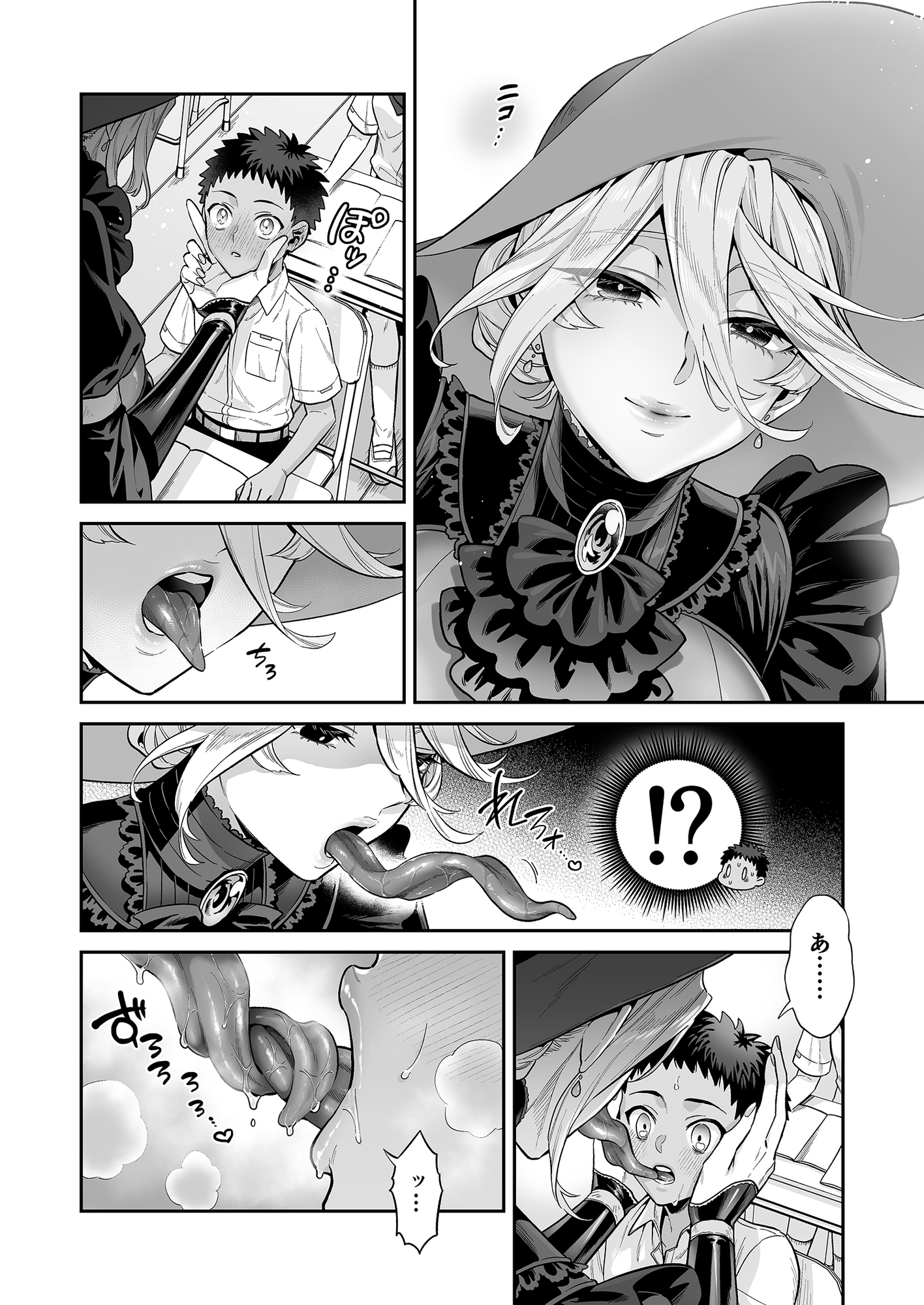 おれは◯◯様のごちそう 画像7
