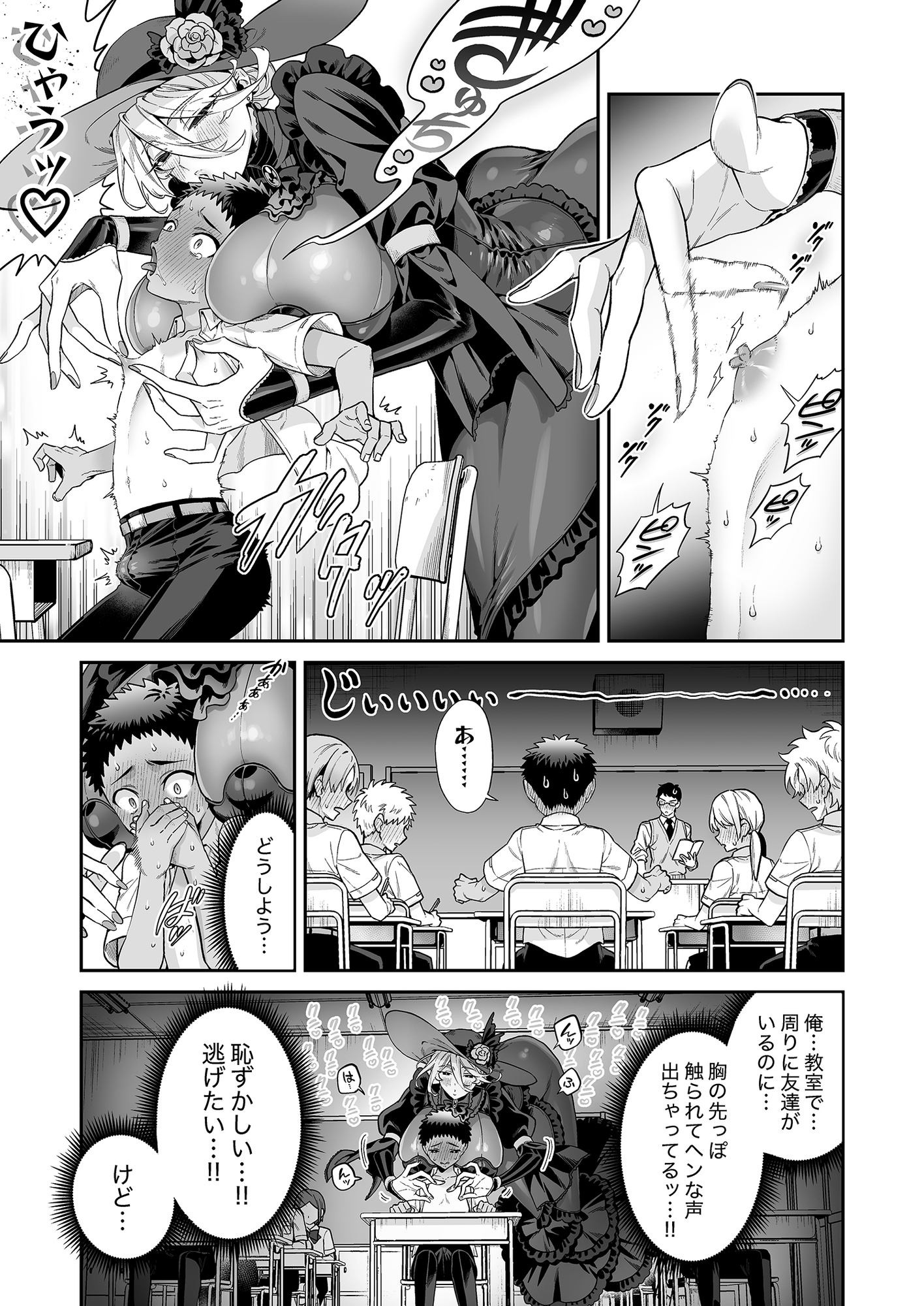 おれは◯◯様のごちそう 画像9