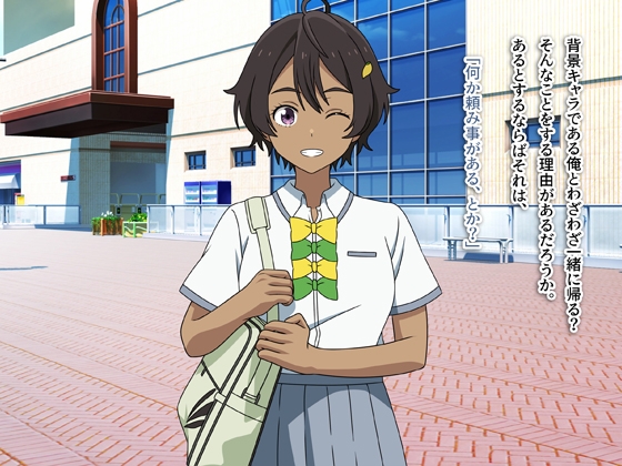 さらに負けヒロインがセフレになった！ 画像1