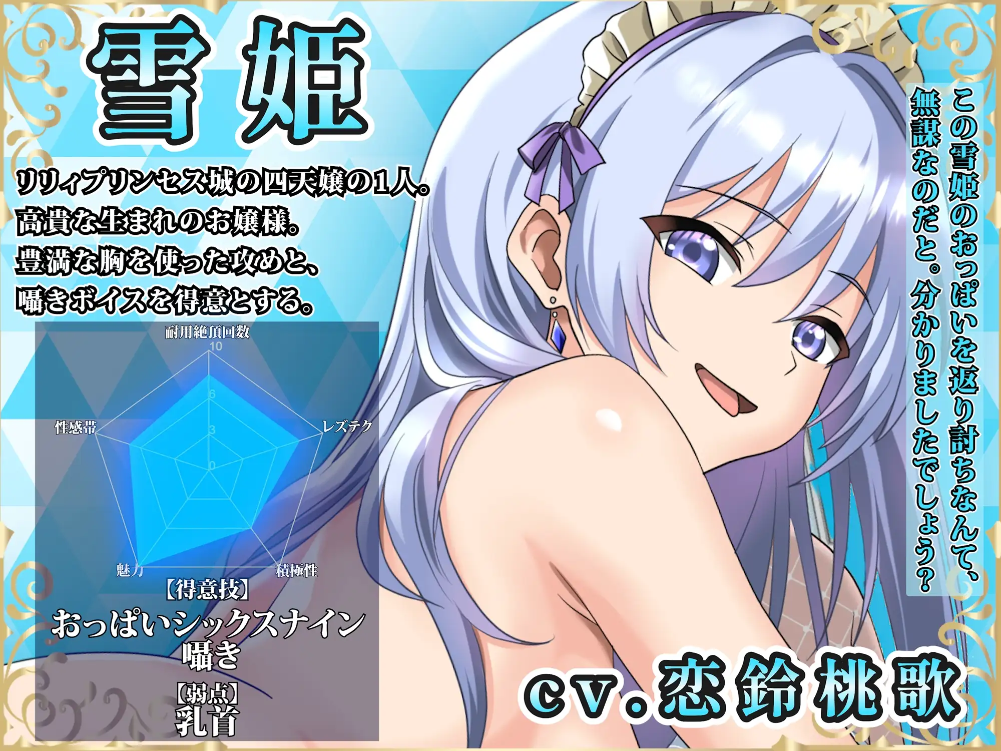 リリィプリンセス・レズバトル『雪姫vs朱姫』トップに君臨する風俗嬢同士の”堕とし合い”えっち勝負！ ゆりしすたーず エロ画像3