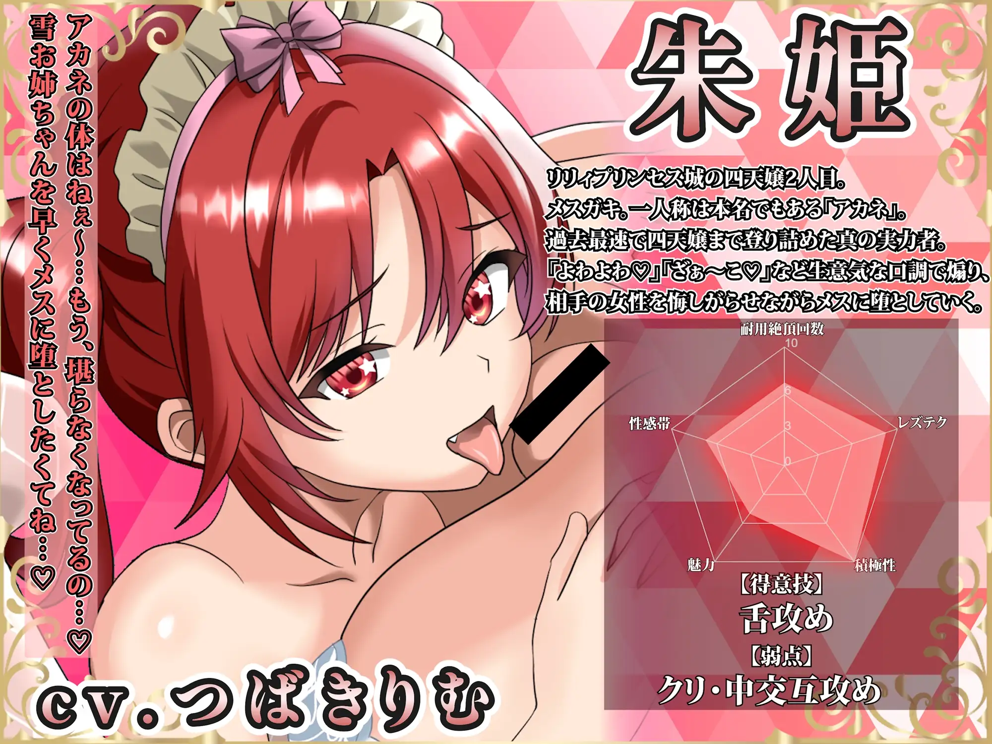 リリィプリンセス・レズバトル『雪姫vs朱姫』トップに君臨する風俗嬢同士の”堕とし合い”えっち勝負！ ゆりしすたーず エロ画像4