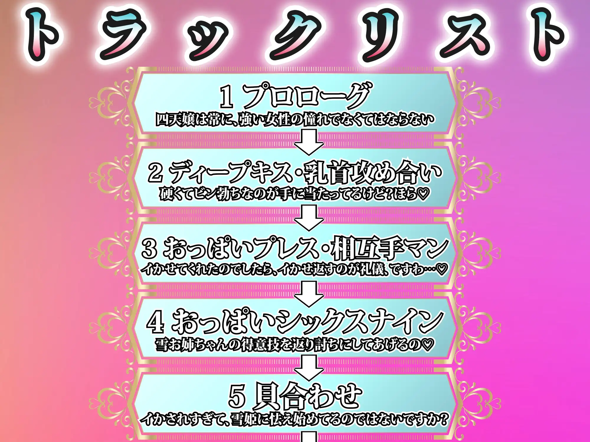 リリィプリンセス・レズバトル『雪姫vs朱姫』トップに君臨する風俗嬢同士の”堕とし合い”えっち勝負！ ゆりしすたーず エロ画像6