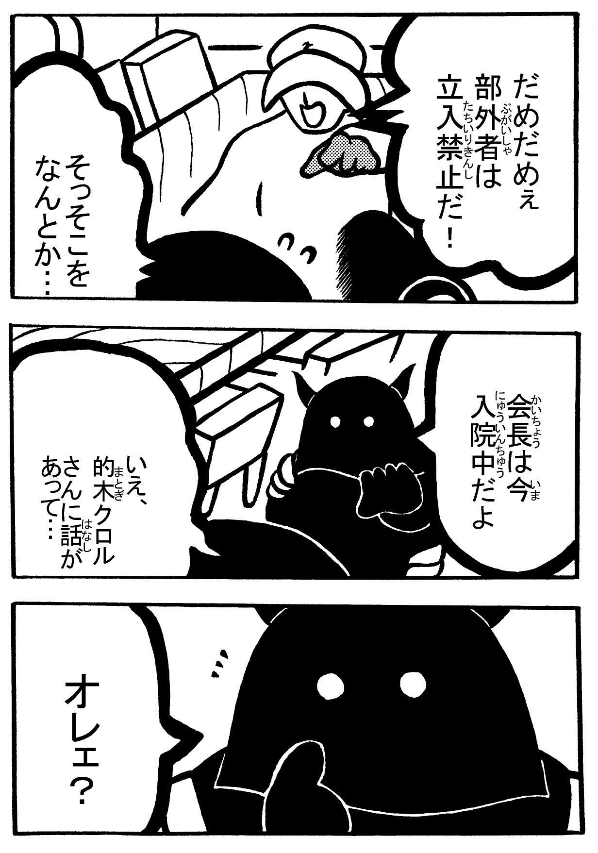 魔次元ガール 4