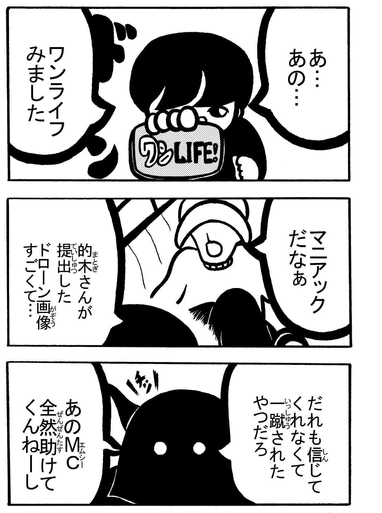 魔次元ガール 4