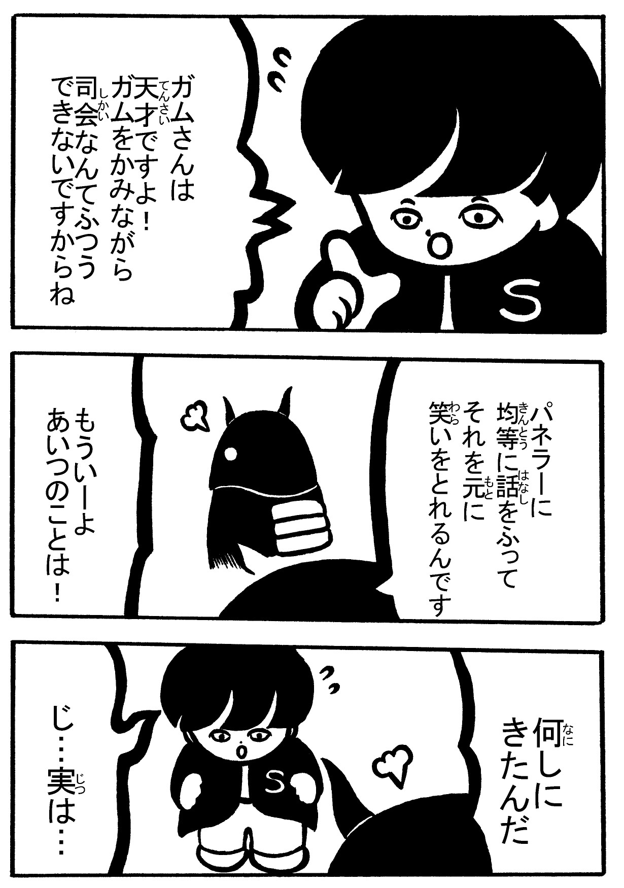 魔次元ガール 4
