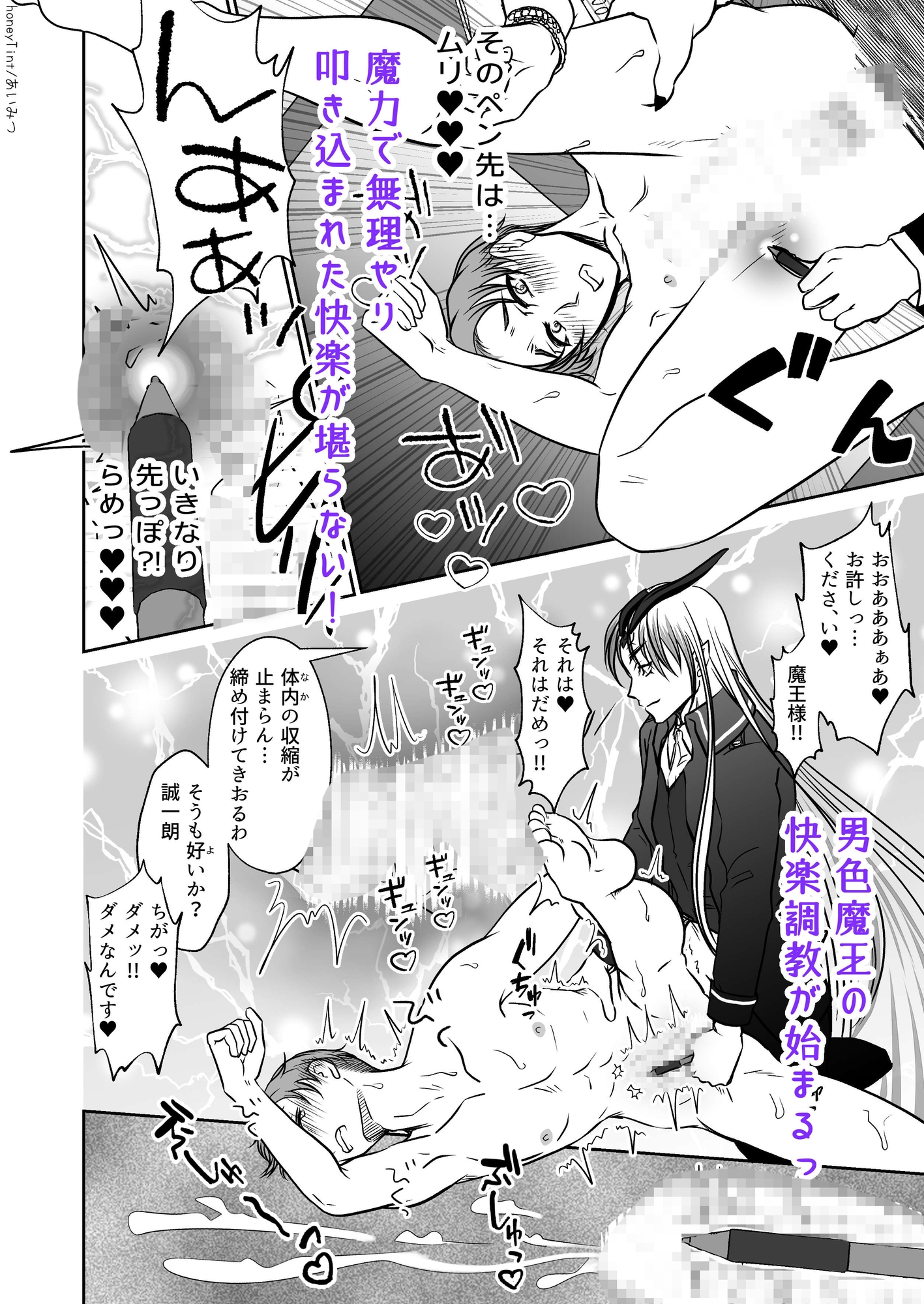 男色魔王のハーレム計画 第一話 せいいちろう 画像7