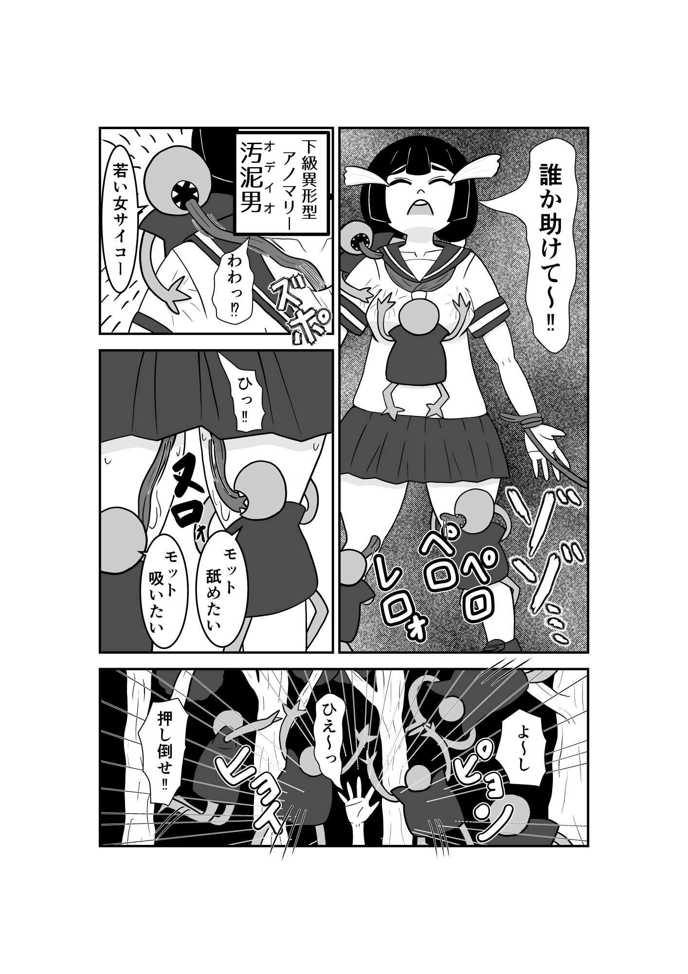魔法少女は負けない!5 なお、ちゃんとピンチに陥ってキモい敵にネチネチと嬲られるもよう RJ01418924 img smp1 - 魔法少女は負けない!5 なお、ちゃんとピンチに陥ってキモい敵にネチネチと嬲られるもよう