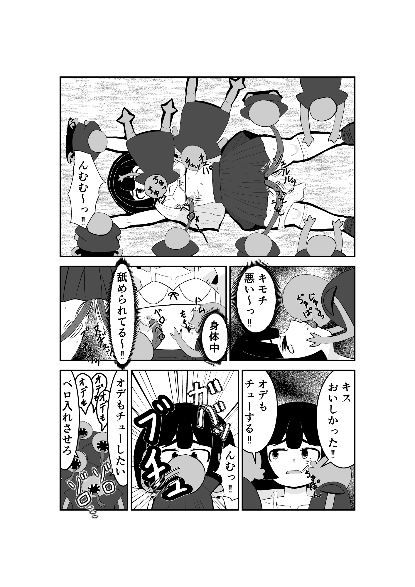 魔法少女は負けない!5 なお、ちゃんとピンチに陥ってキモい敵にネチネチと嬲られるもよう RJ01418924 img smp2 - 魔法少女は負けない!5 なお、ちゃんとピンチに陥ってキモい敵にネチネチと嬲られるもよう