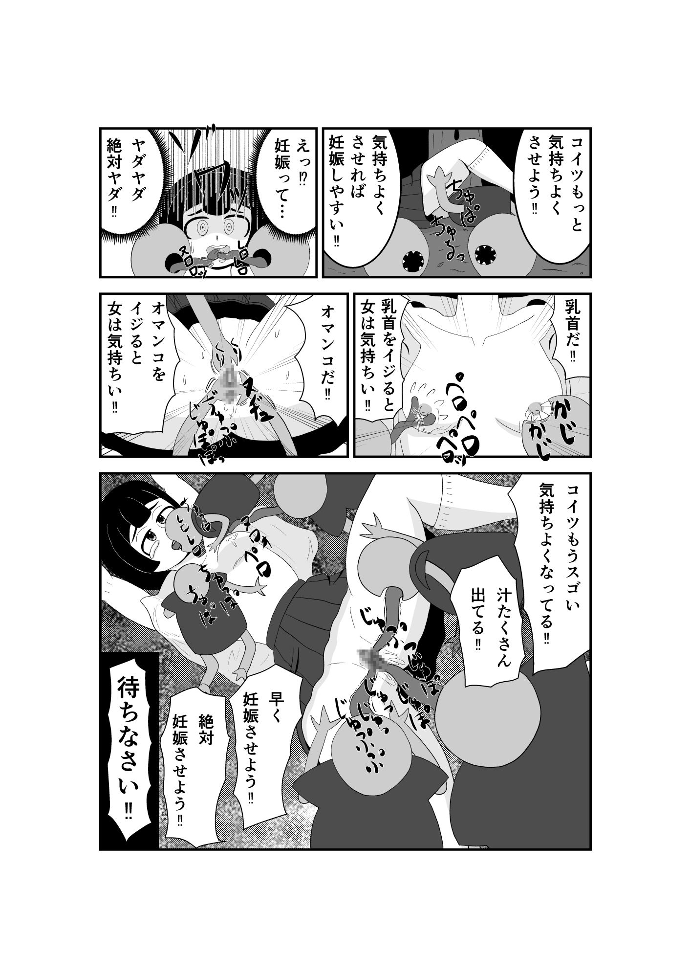 魔法少女は負けない!5 なお、ちゃんとピンチに陥ってキモい敵にネチネチと嬲られるもよう RJ01418924 img smp3 - 魔法少女は負けない!5 なお、ちゃんとピンチに陥ってキモい敵にネチネチと嬲られるもよう