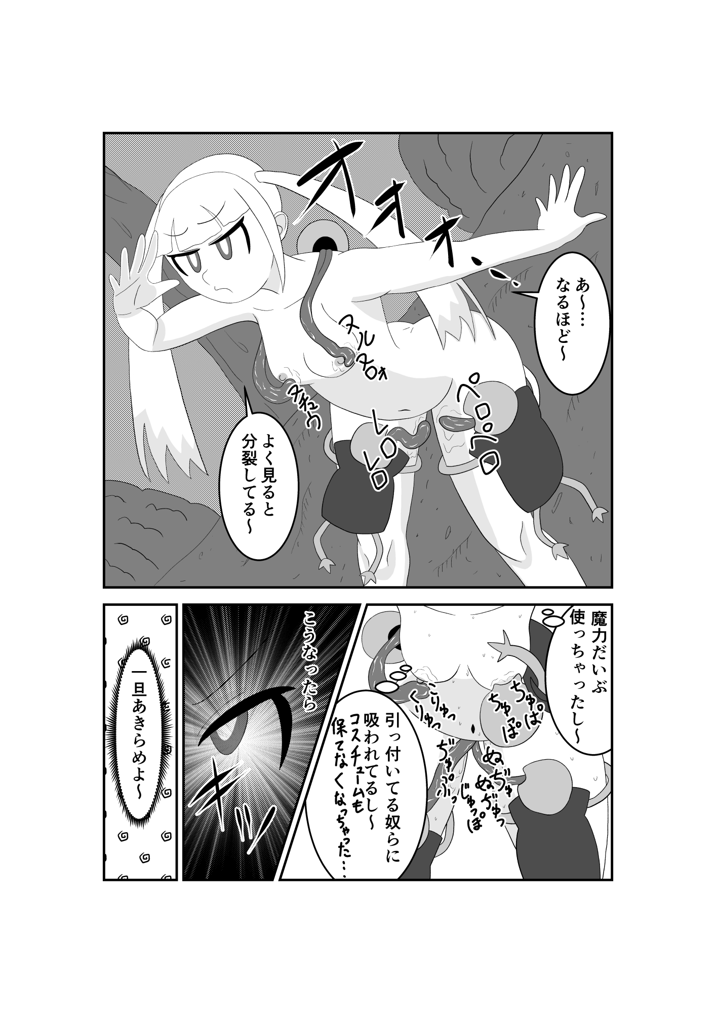 魔法少女は負けない!5 なお、ちゃんとピンチに陥ってキモい敵にネチネチと嬲られるもよう RJ01418924 img smp5 - 魔法少女は負けない!5 なお、ちゃんとピンチに陥ってキモい敵にネチネチと嬲られるもよう