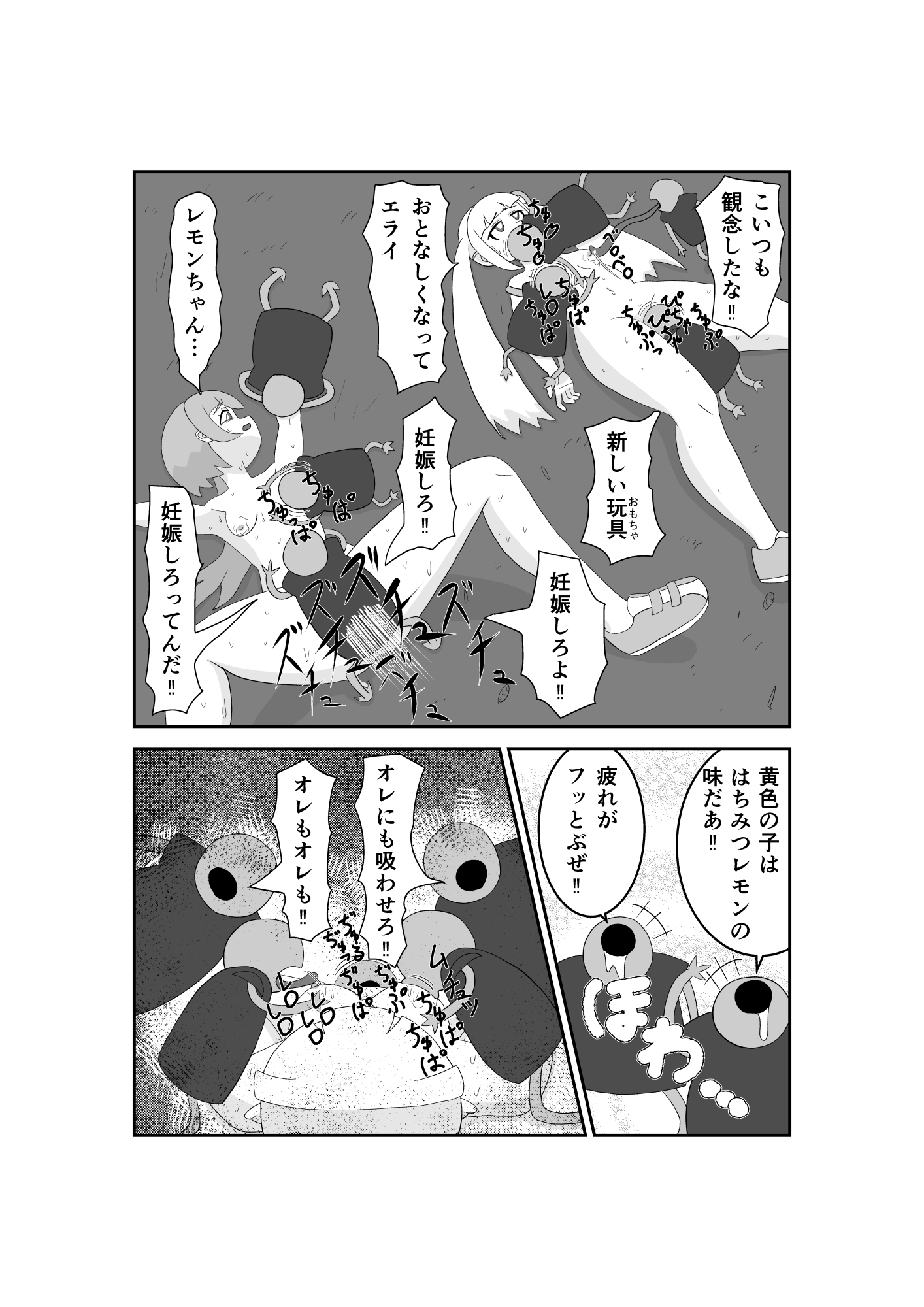 魔法少女は負けない!5 なお、ちゃんとピンチに陥ってキモい敵にネチネチと嬲られるもよう RJ01418924 img smp6 - 魔法少女は負けない!5 なお、ちゃんとピンチに陥ってキモい敵にネチネチと嬲られるもよう