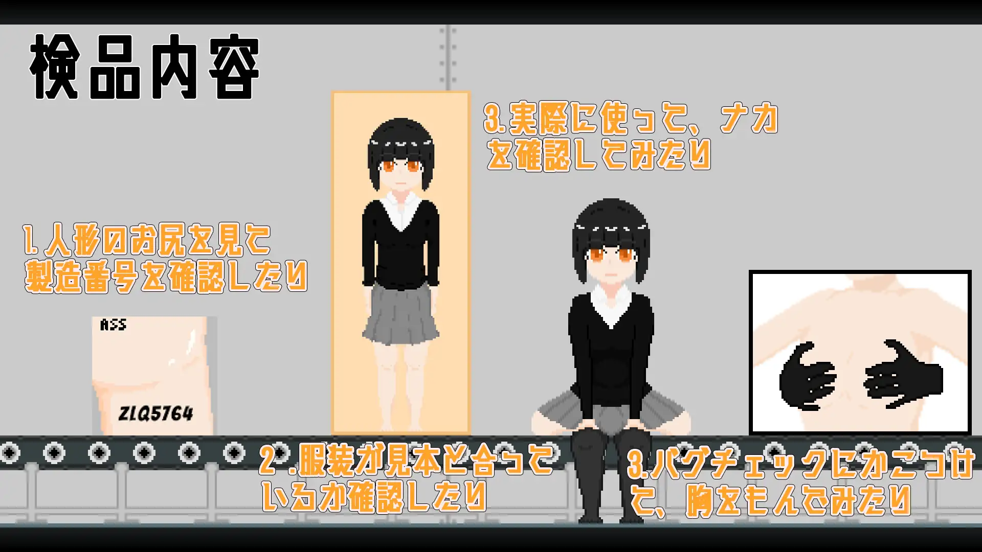 機械人形の検査官 おんちちん エロ画像2
