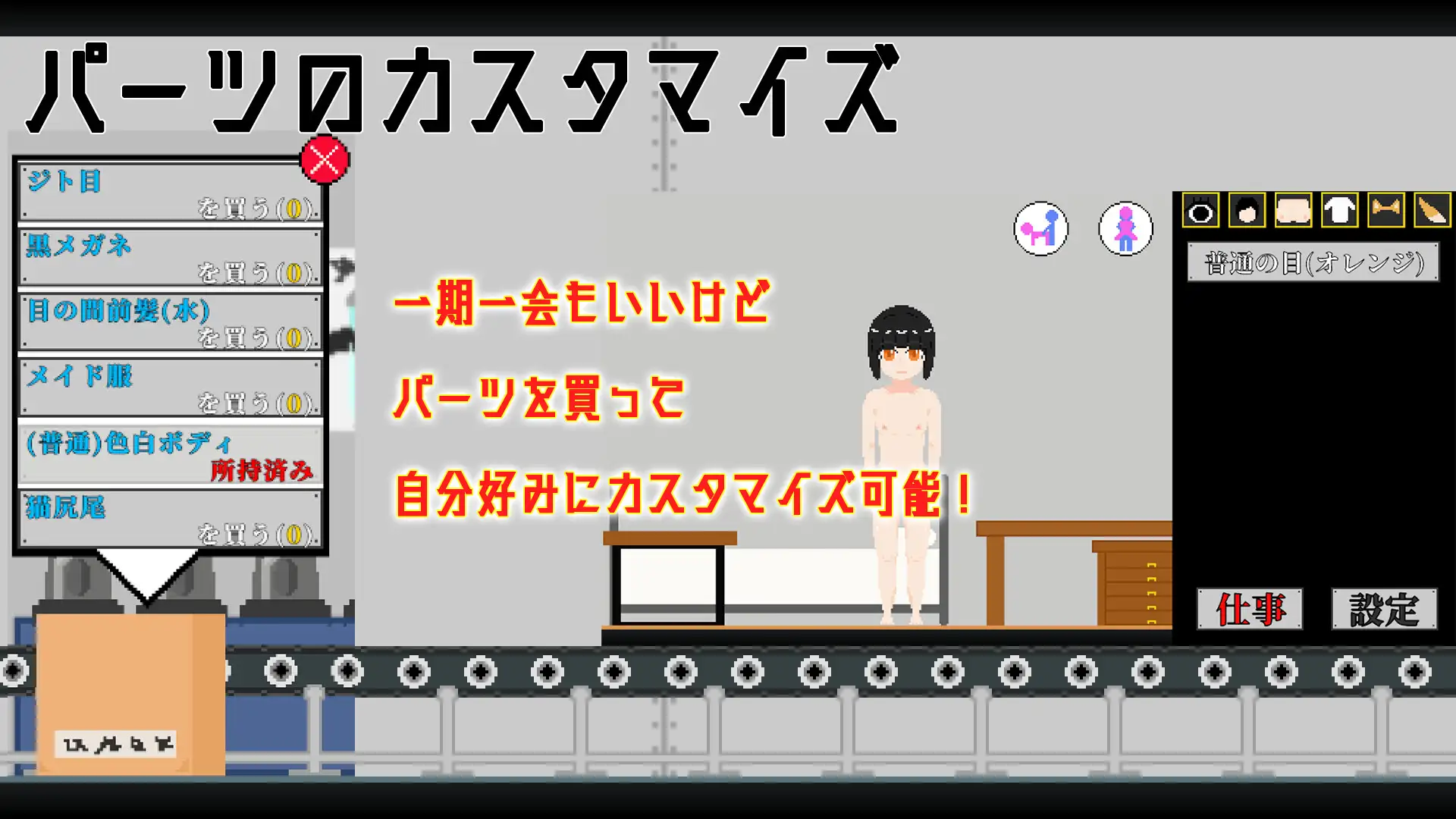 機械人形の検査官 おんちちん エロ画像4