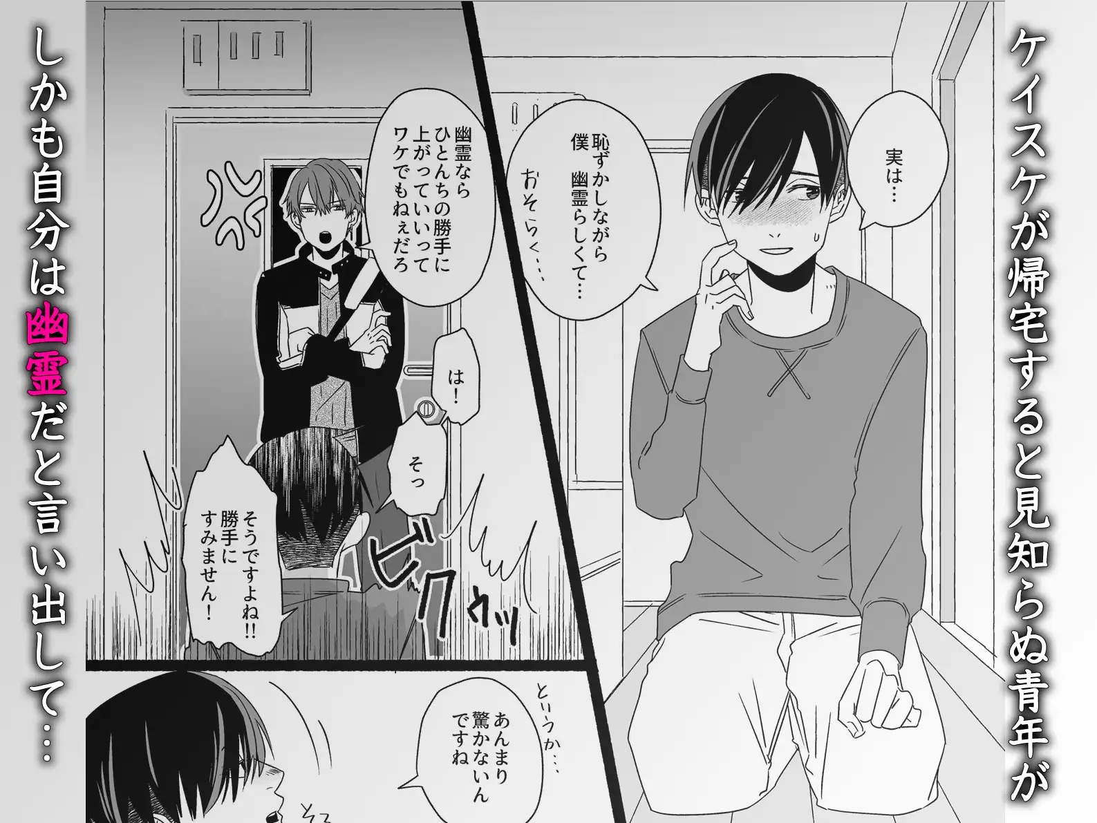 人気ナンバーワンキャストが幽霊に童貞貰ってくださいと頼まれて…極上の幽霊穴にハマっちゃう！ 1枚目